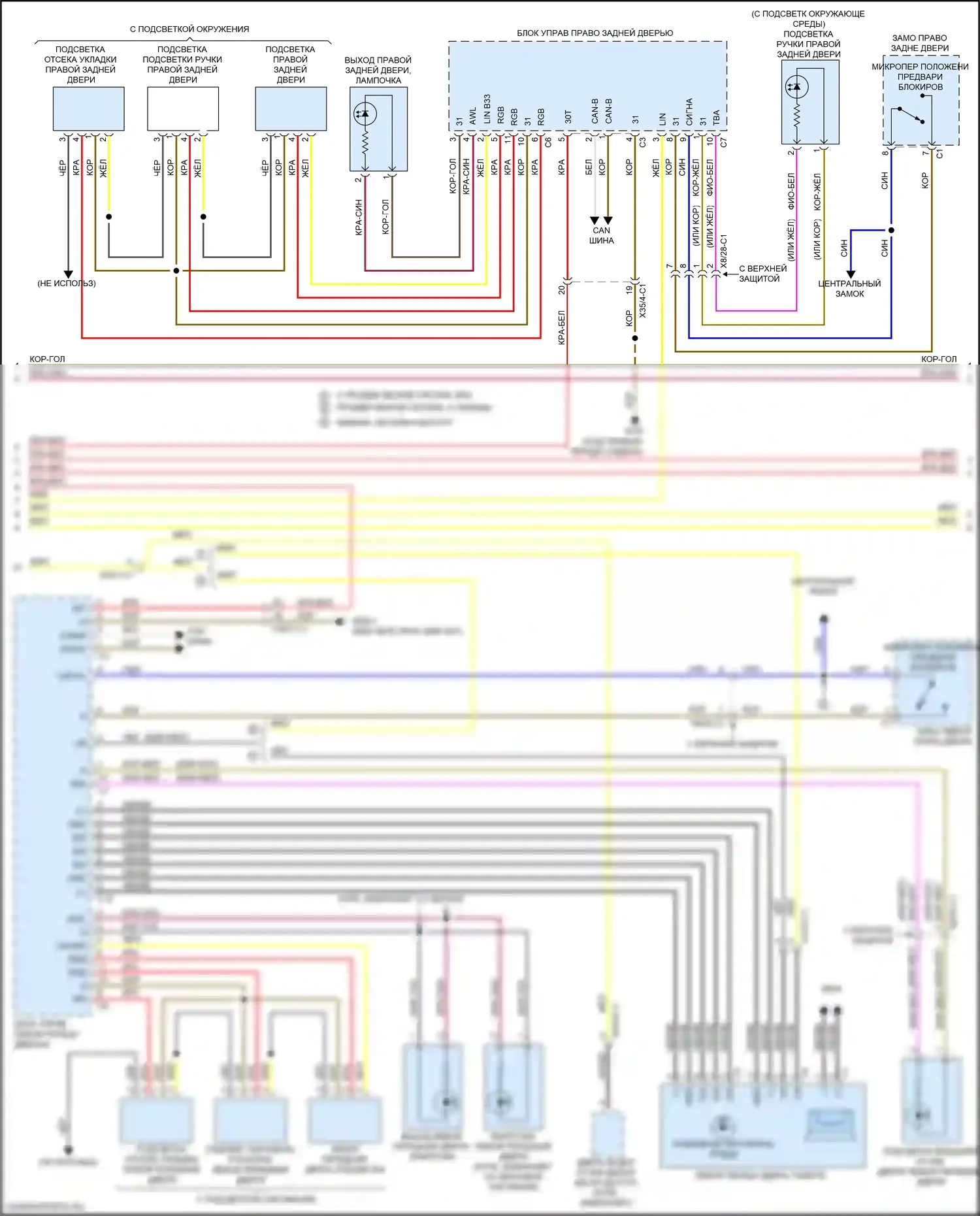 S-класс Mercedes-Benz W222/C217/A217 рестайлинг (2017-2020): Электросхема освещения салона (7 из 8) 