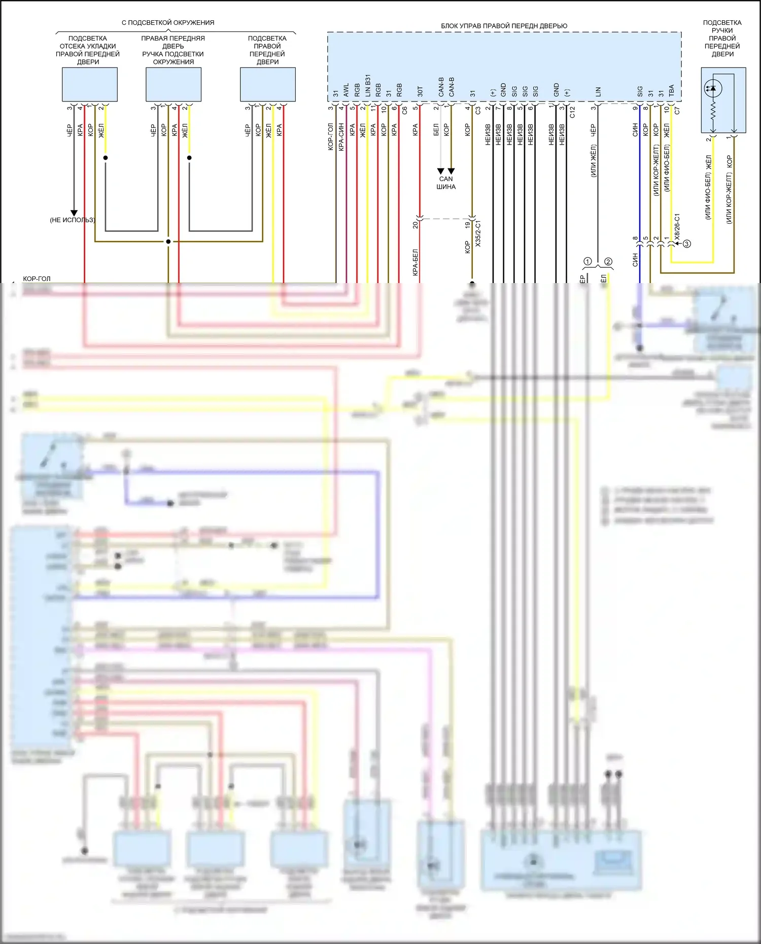 S-класс Mercedes-Benz W222/C217/A217 рестайлинг (2017-2020): Электросхема освещения салона (8 из 8) 