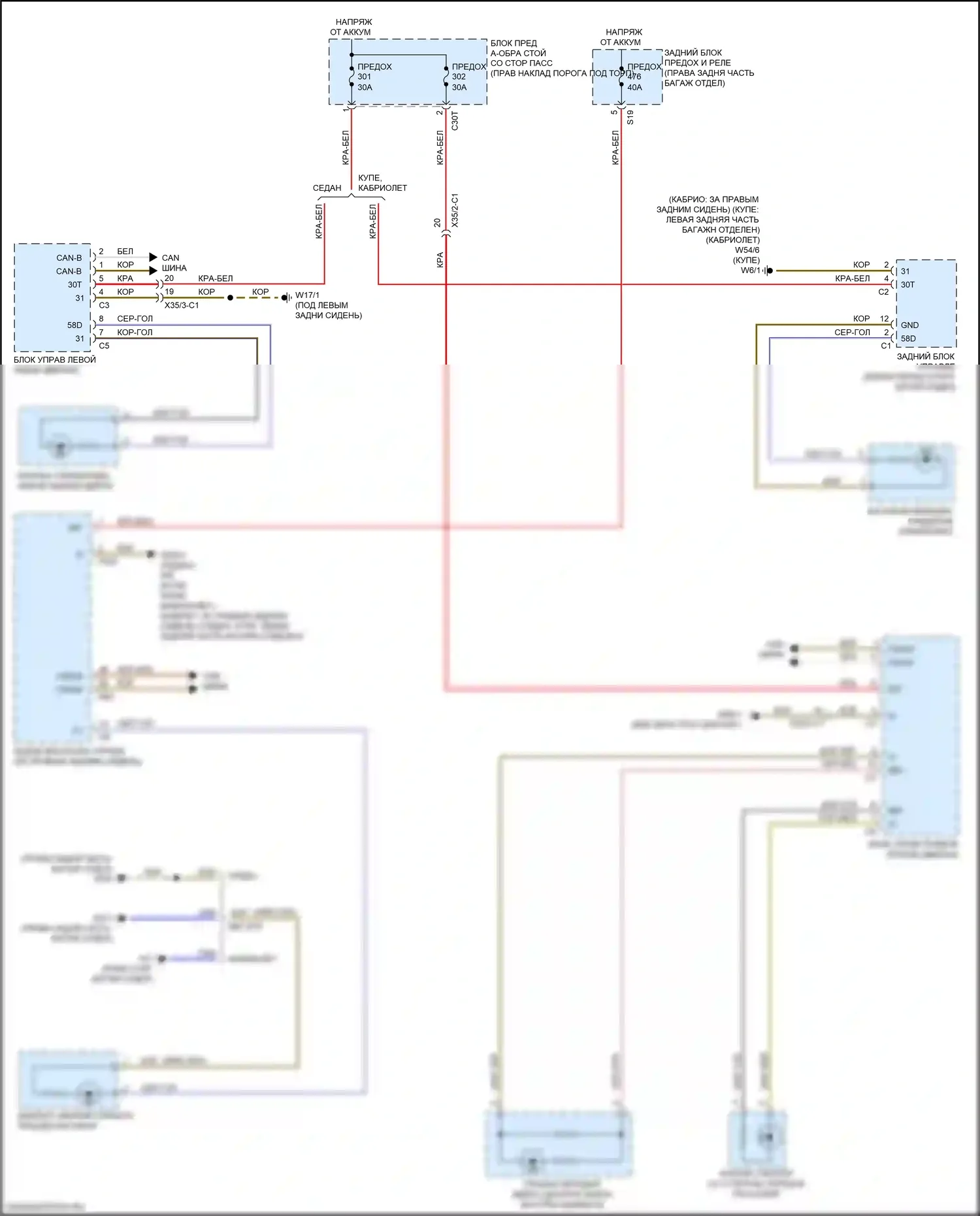 S-класс Mercedes-Benz W222/C217/A217 рестайлинг (2017-2020): Электросхема подсветки приборной панели (4 из 4) 