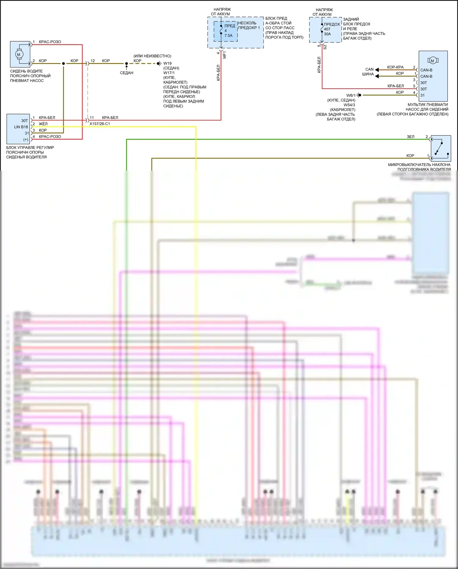 S-класс Mercedes-Benz W222/C217/A217 рестайлинг (2017-2020): Электросхема сиденья памяти водителя (2 из 2) 