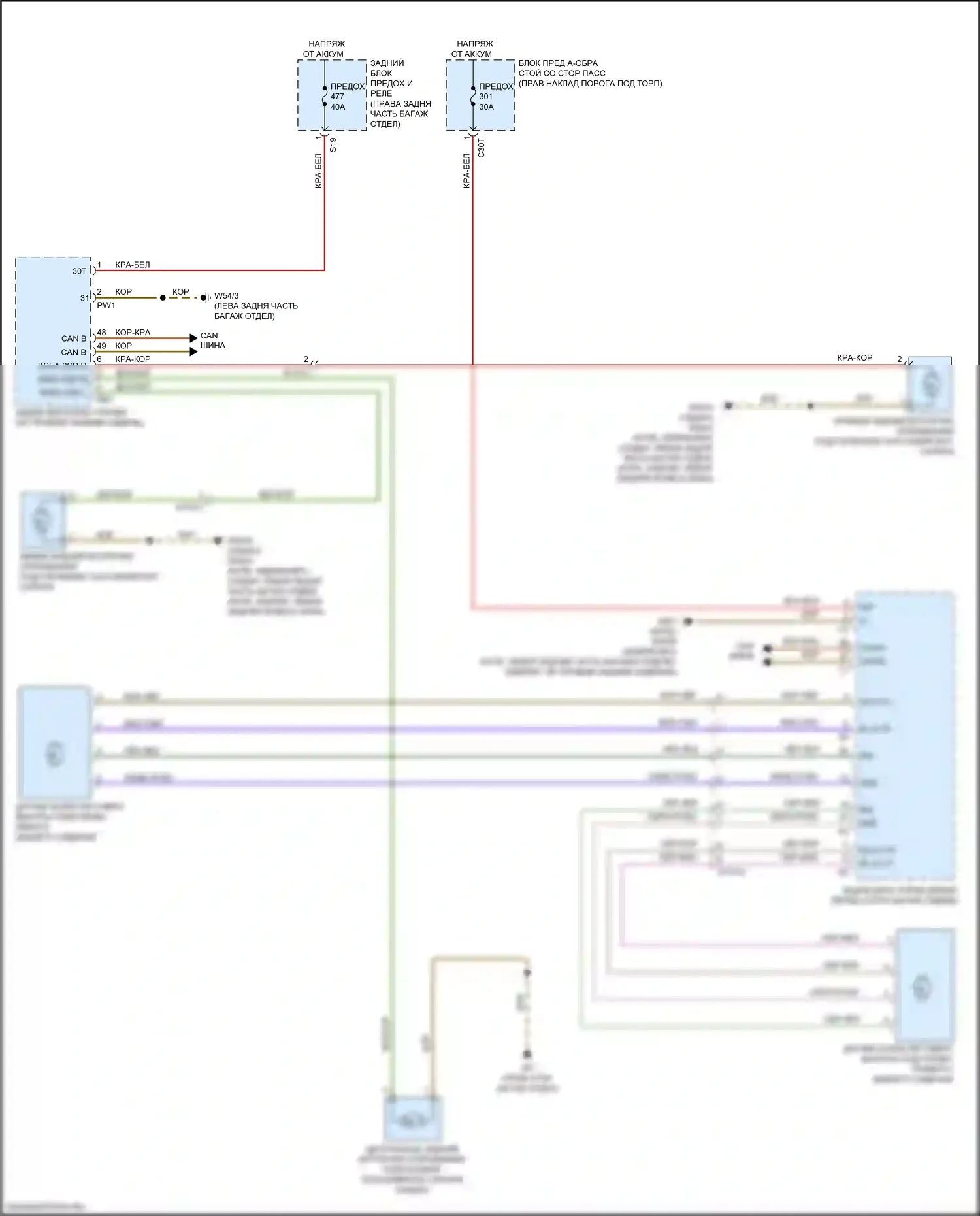 S-класс Mercedes-Benz W222/C217/A217 рестайлинг (2017-2020): Электросхема заднего подголовника 