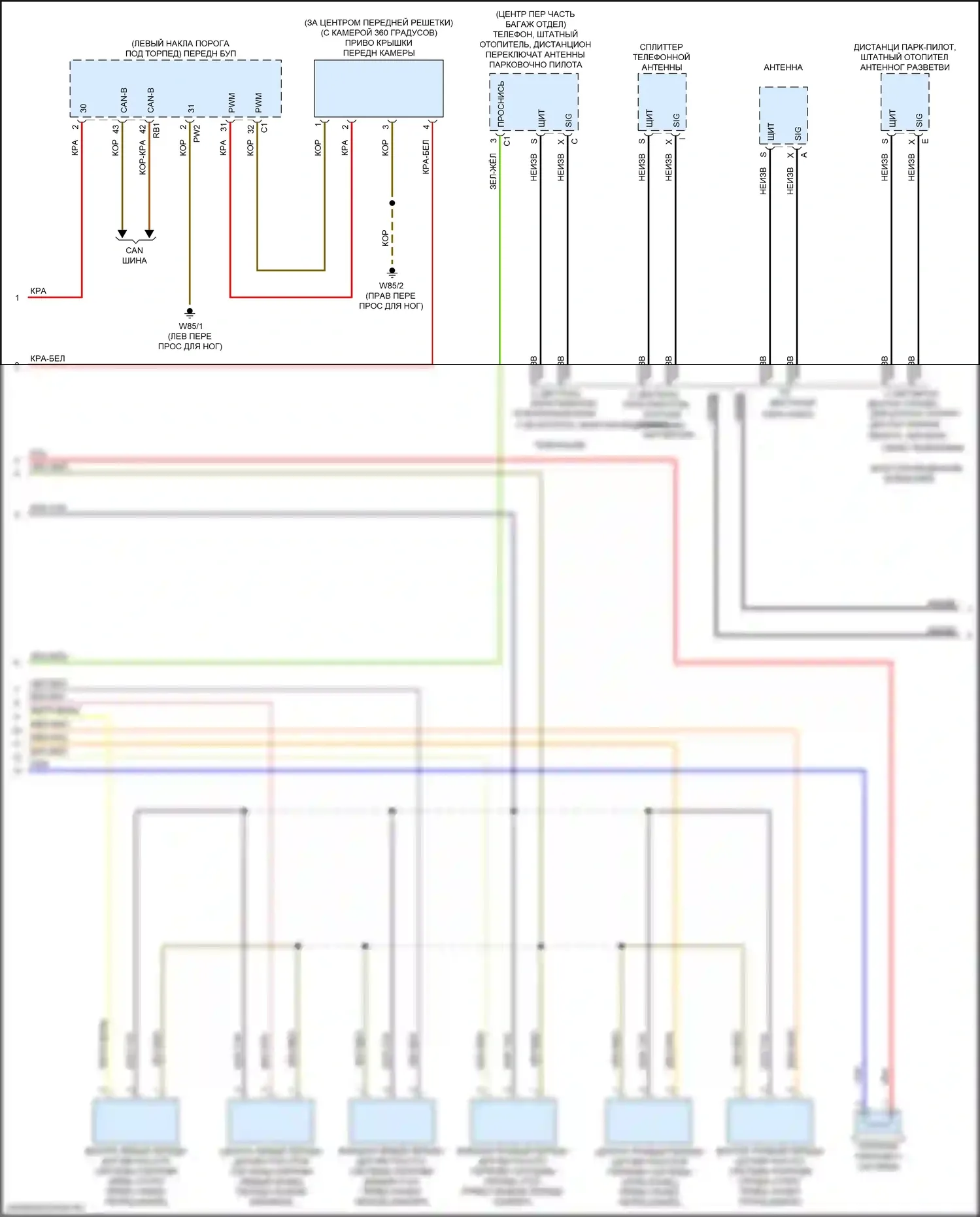 S-класс Mercedes-Benz W222/C217/A217 рестайлинг (2017-2020): Электросхема парктроника (2 из 3) 