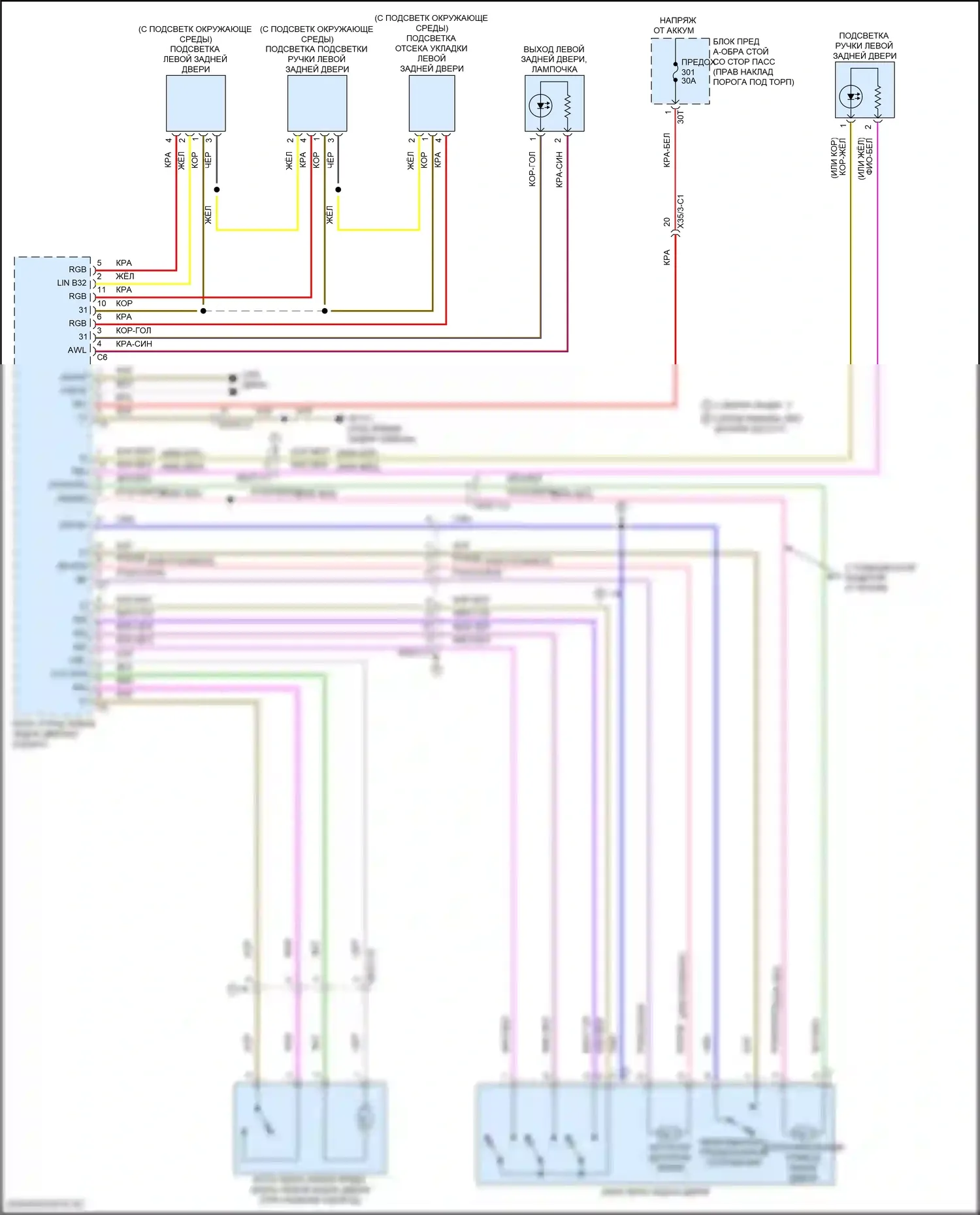 S-класс Mercedes-Benz W222/C217/A217 рестайлинг (2017-2020): Электросхема центрального замка с автоблокировкой (3 из 5) 
