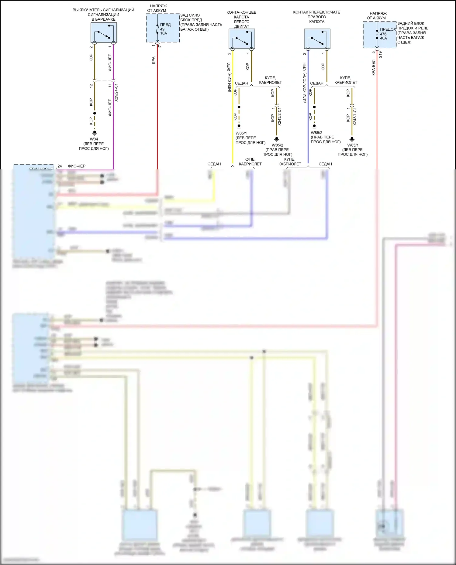 S-класс Mercedes-Benz W222/C217/A217 рестайлинг (2017-2020): Электросхема центрального замка с автоблокировкой (4 из 5) 