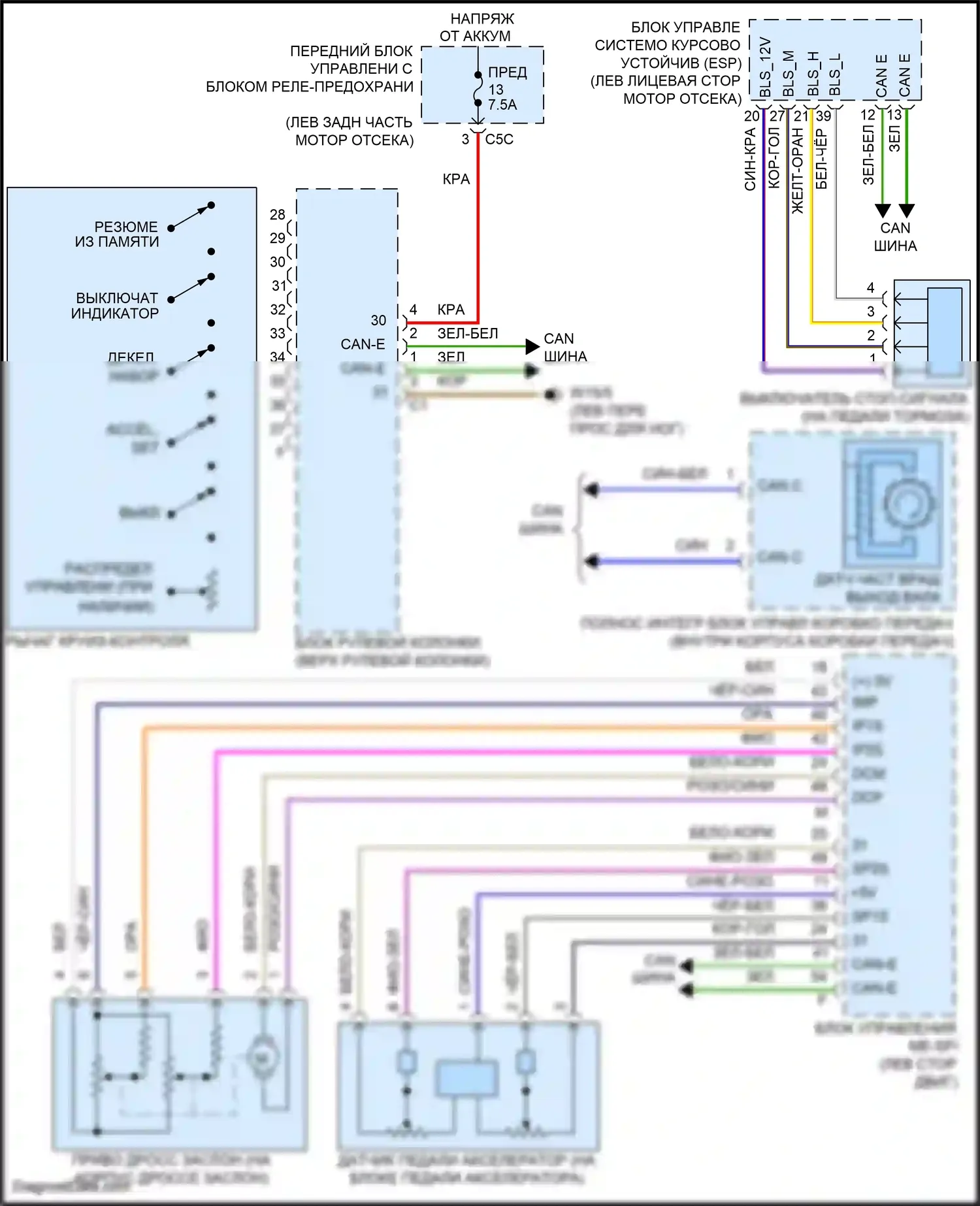 SLK-класс AMG Mercedes-Benz R172 (2011-2016): Электросхема круиз-контроля 