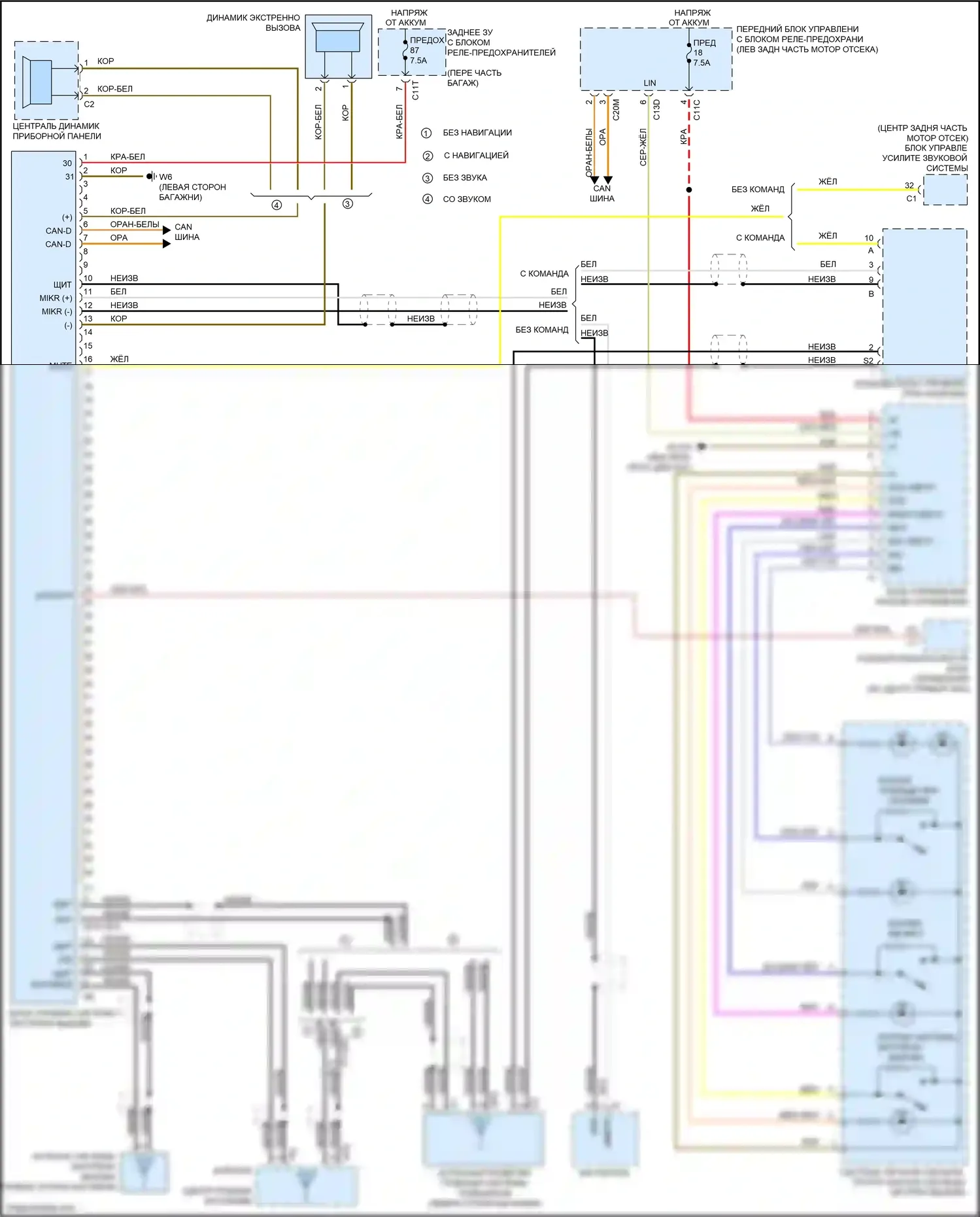 SLK-класс AMG Mercedes-Benz R172 (2011-2016): Электросхема экстренного вызова 