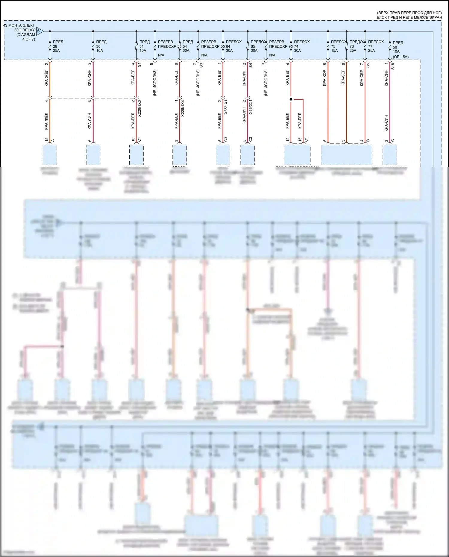 Vito Mercedes-Benz W447 рестайлинг (2018-2024): Электросхема блока предохранителей реле (5 из 7) 