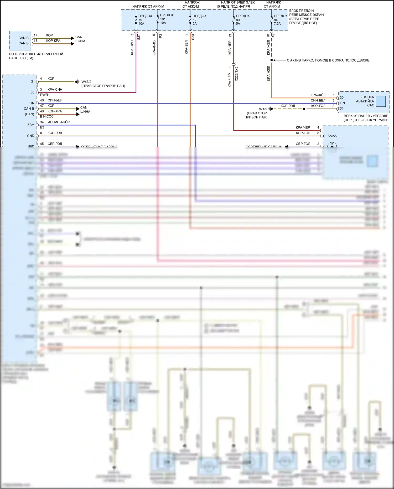 Vito Mercedes-Benz W447 рестайлинг (2018-2024): Электросхема фар и фонарей (1 из 3) 