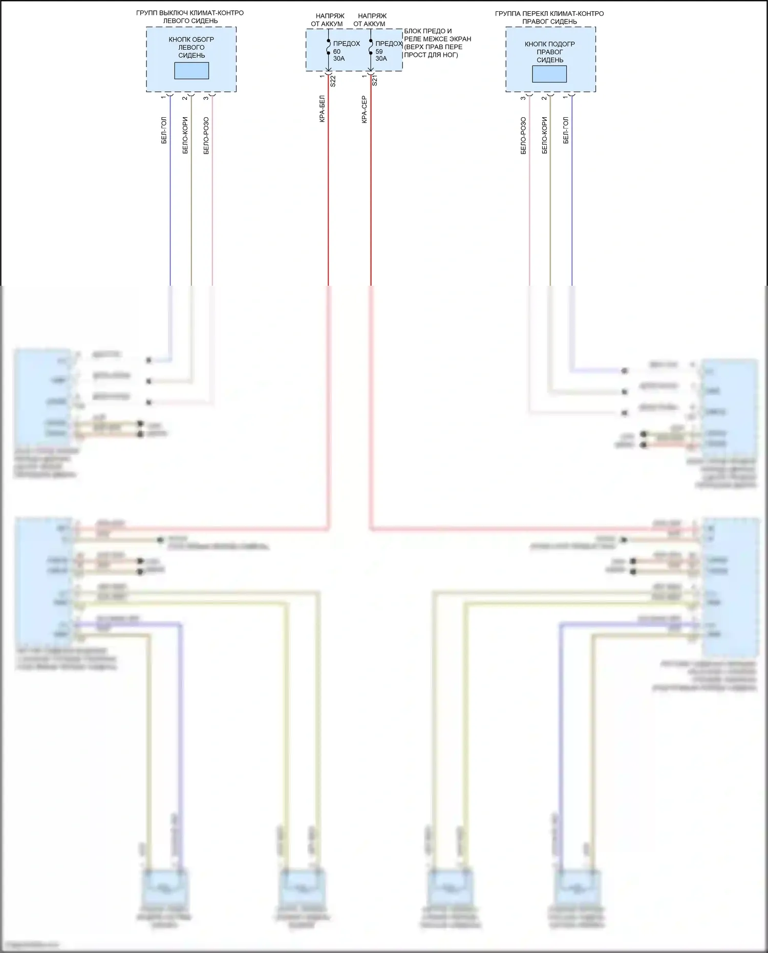 Vito Mercedes-Benz W447 рестайлинг (2018-2024): Электросхема передних обогреваемых сидений, с памятью 