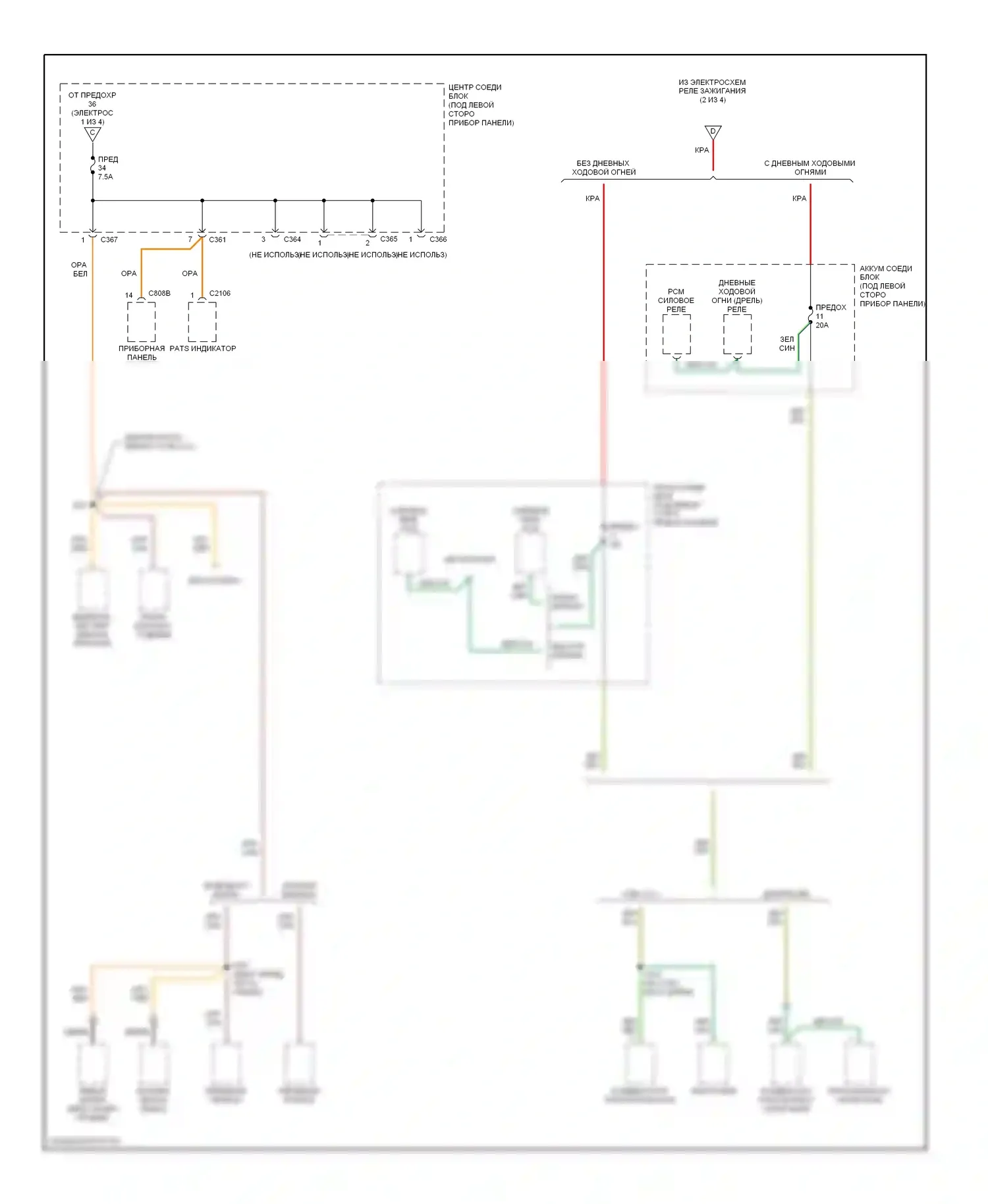 Cougar Mercury VIII (1998-2002): Электросхема блока предохранителей реле (3 из 4) 
