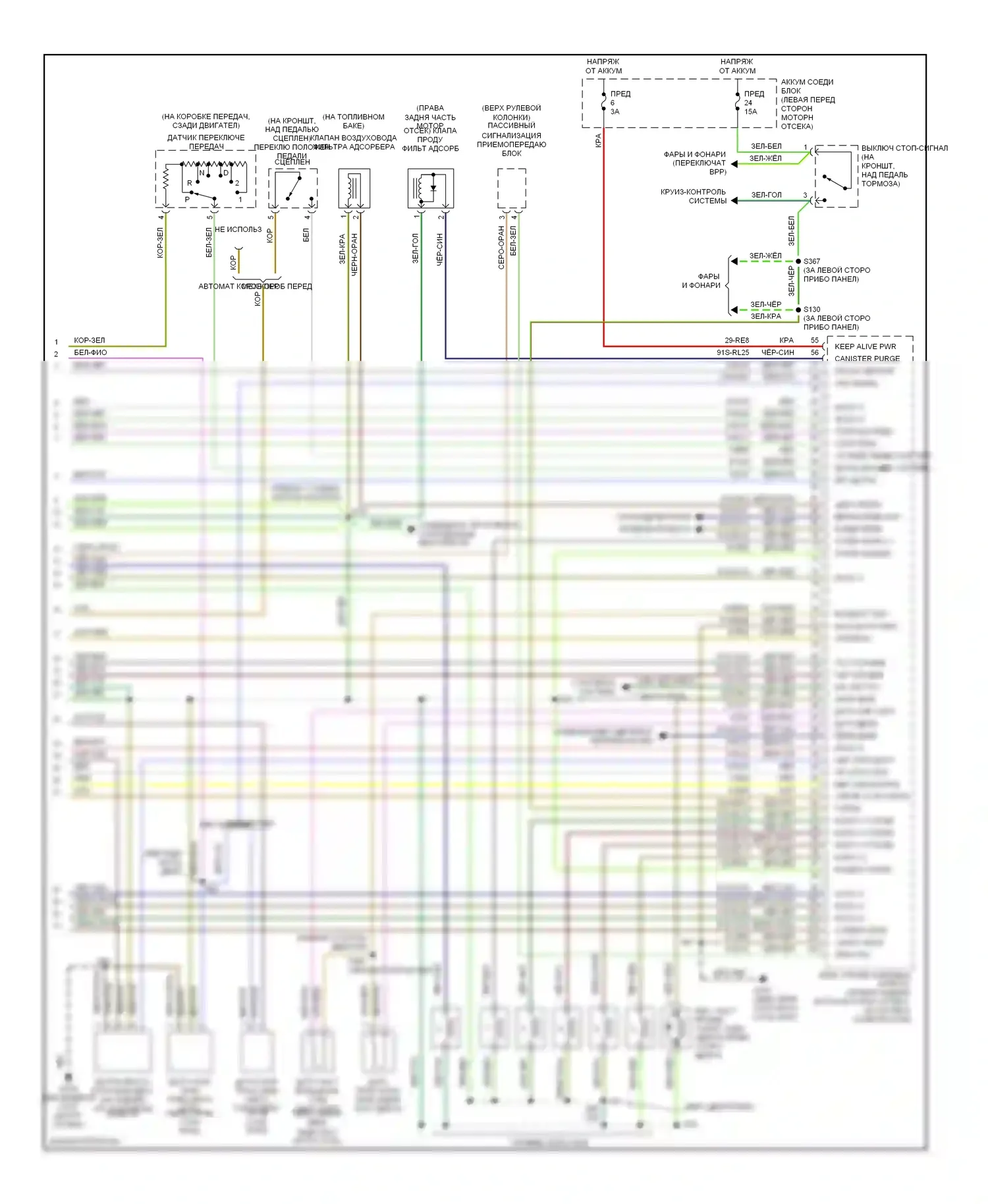 Cougar Mercury VIII (1998-2002): Электросхема двигателя 2.5ls (3 из 3) 