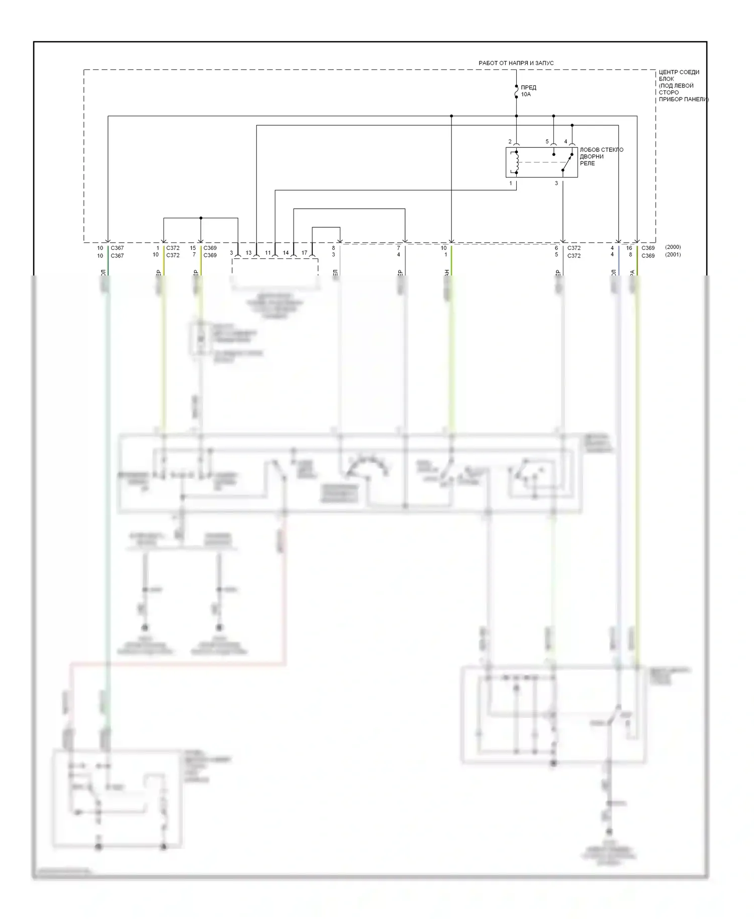 Cougar Mercury VIII (1998-2002): Дворники и омыватели электросхема 