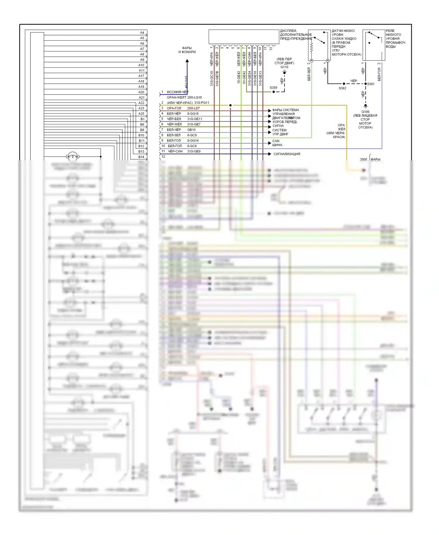 Cougar Mercury VIII (1998-2002): Электросхема приборной панели (1 из 2) 