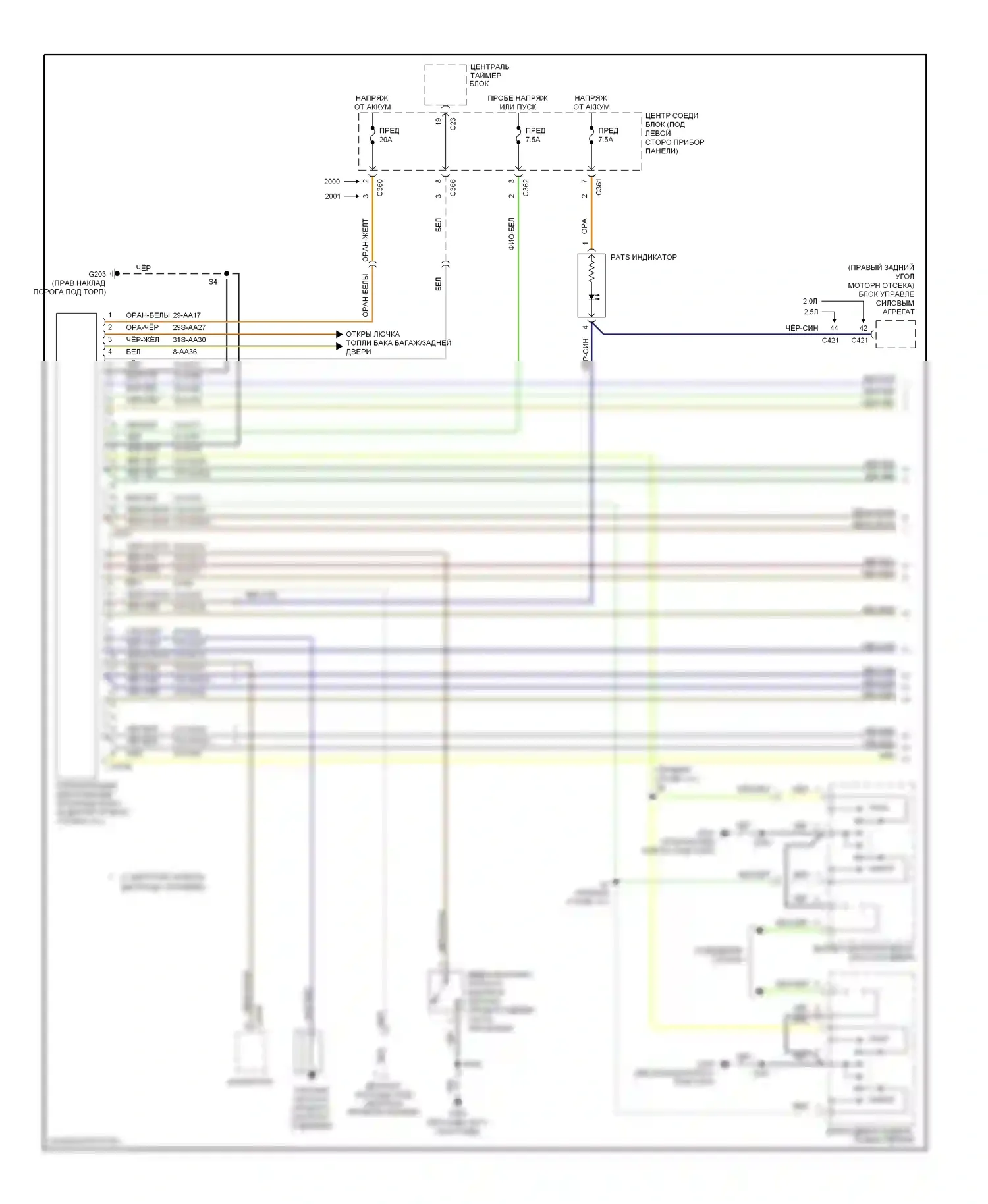 Cougar Mercury VIII (1998-2002): Электросхема замка силовой двери (1 из 2) 