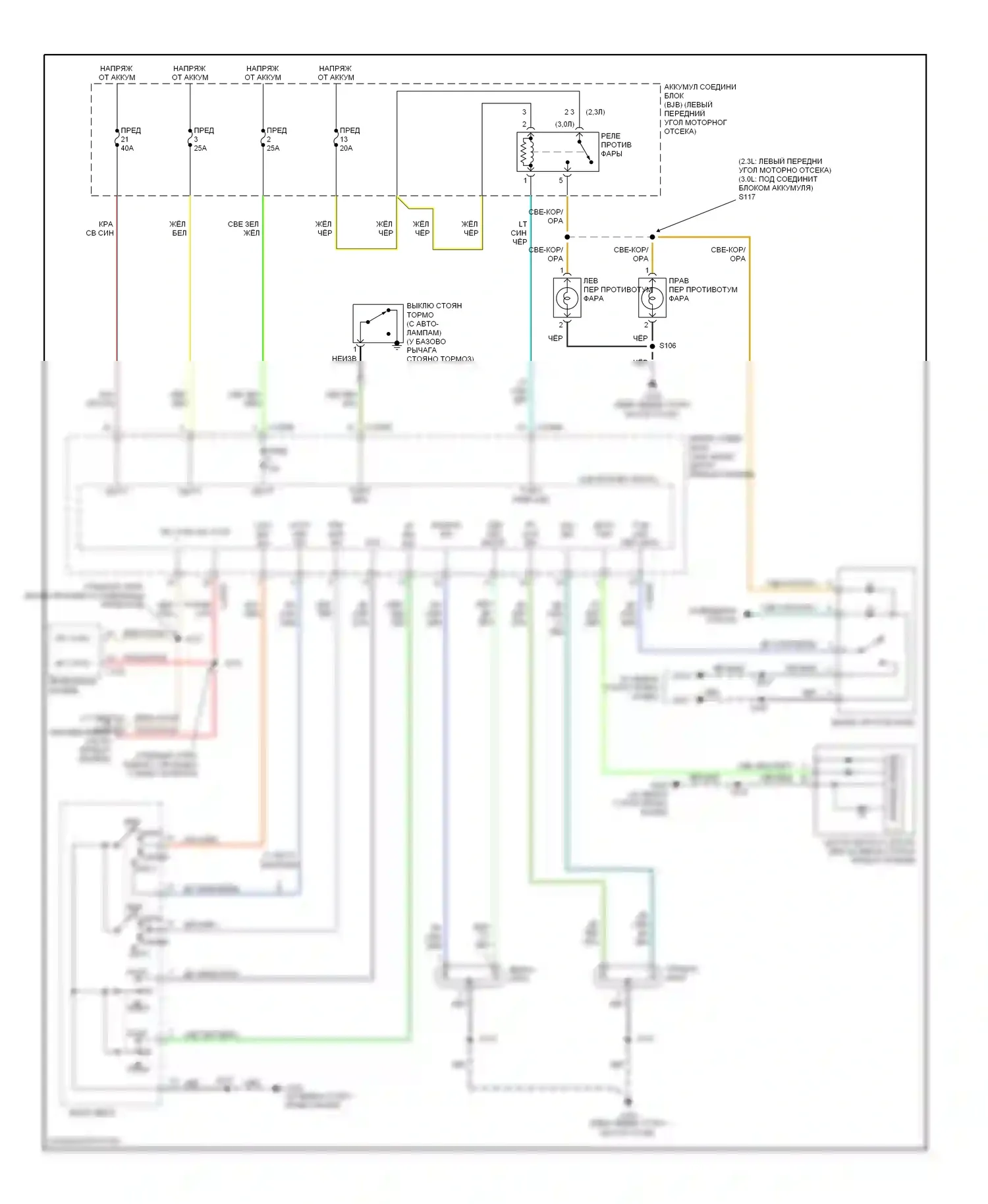 Mariner Mercury I (2004-2007): Электросхема фар 