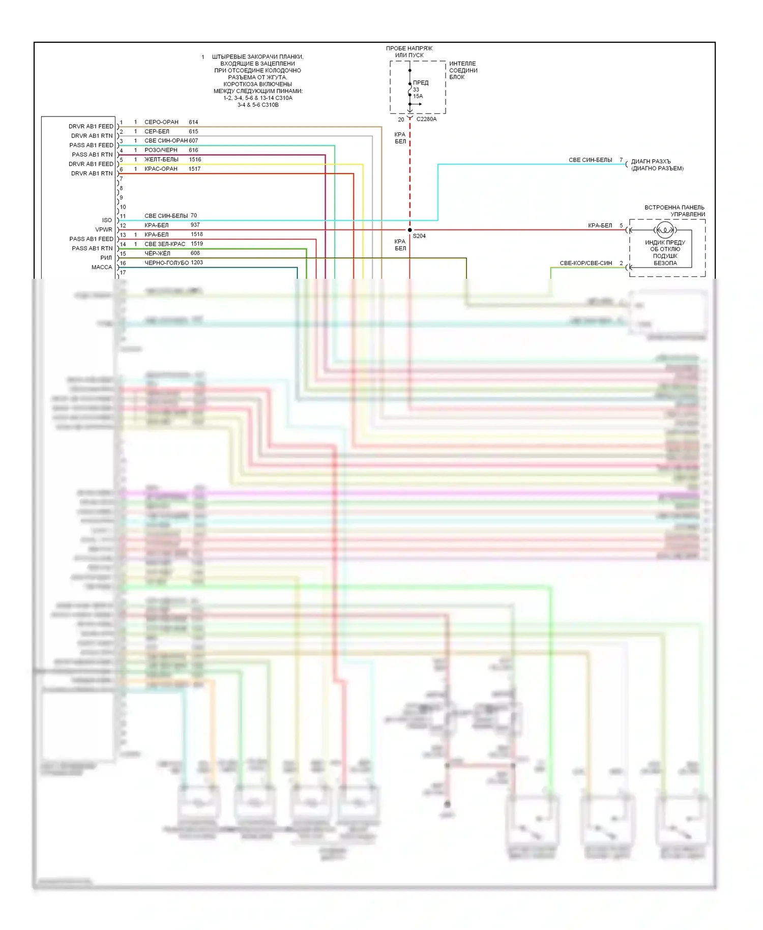 Mariner Mercury I (2004-2007): Электросхема подушек безопасности (1 из 2) 
