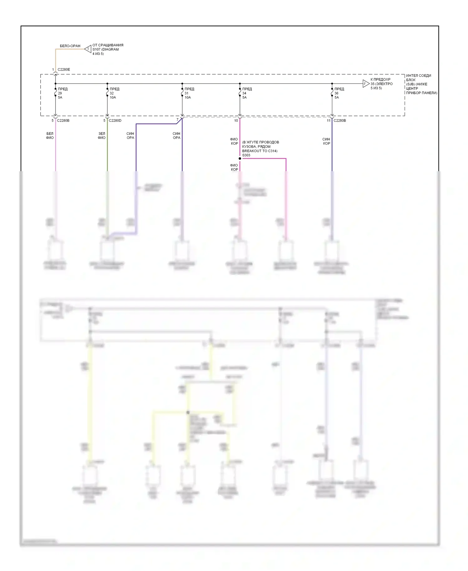 Mariner Mercury II (2007-2010): Электросхема блока предохранителей реле, гибридного (5 из 5) 