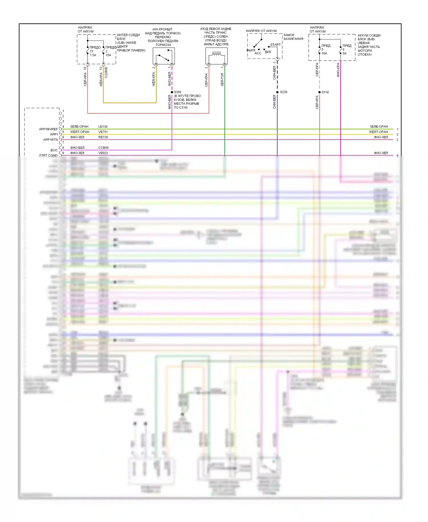Mariner Mercury II (2007-2010): Электросхема двигателя 2.3l, гибрид (1 из 6) 