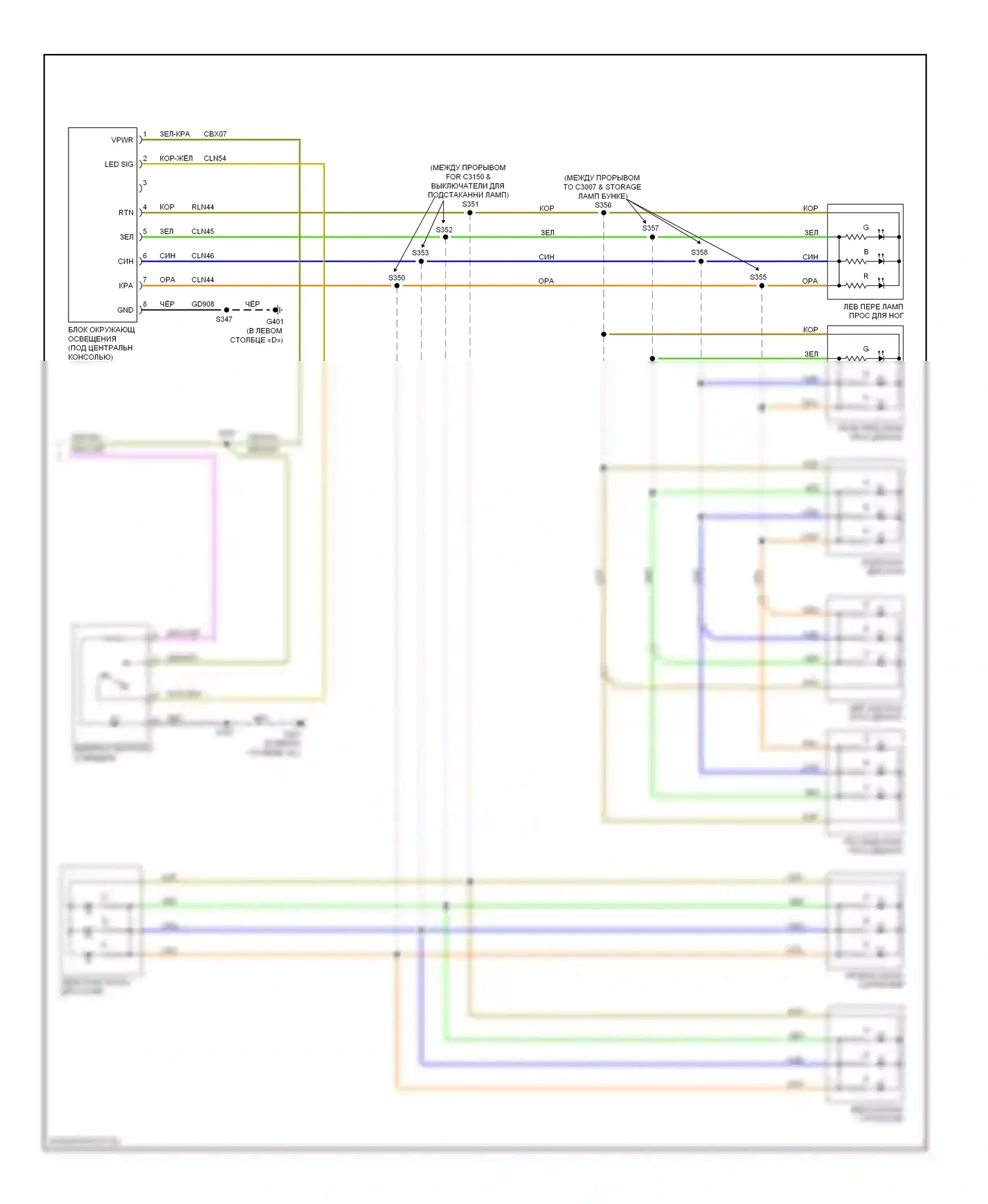 Mariner Mercury II (2007-2010): Электросхема освещения салона, гибридная (2 из 2) 