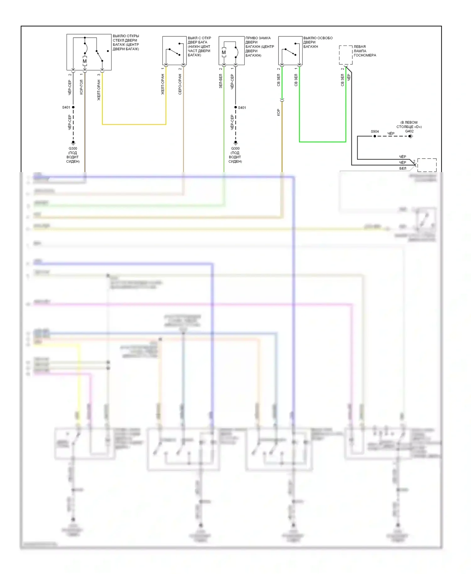 Mariner Mercury II (2007-2010): Электросхема с защитой от взлома, гибридная (2 из 2) 