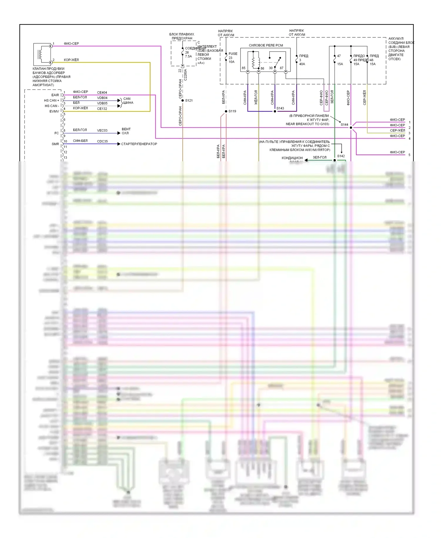 Milan Mercury I (2005-2010): Электросхема двигателя 2.3l (1 из 5) 