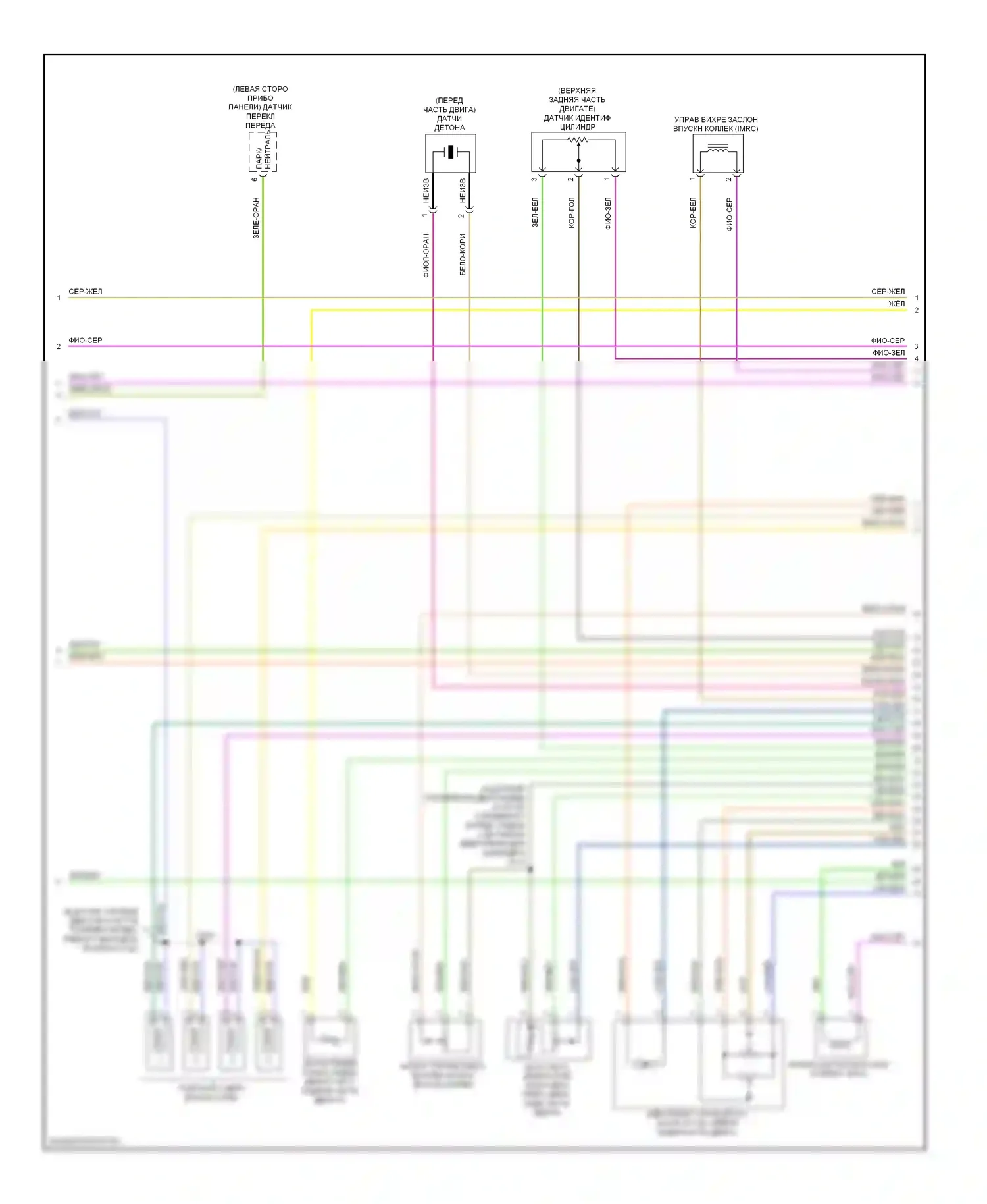 Milan Mercury I (2005-2010): Электросхема двигателя 2.3l (4 из 5) 