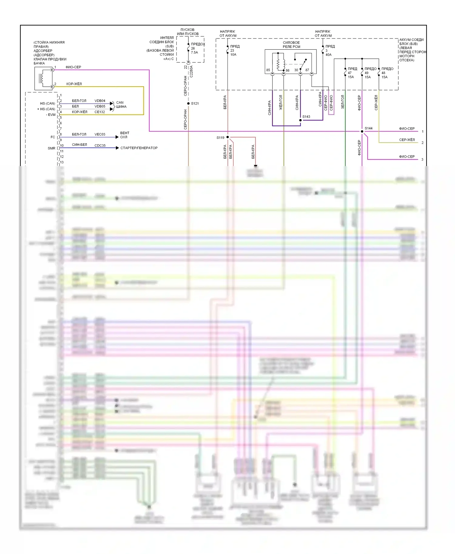 Milan Mercury I (2005-2010): Электросхема двигателя 3.0l (1 из 4) 