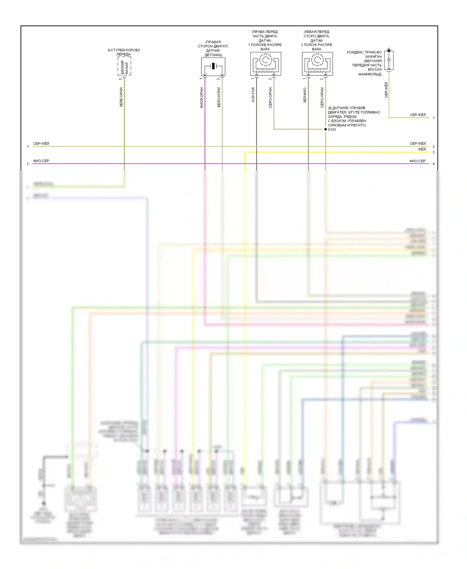 Milan Mercury I (2005-2010): Электросхема двигателя 3.0l (3 из 4) 