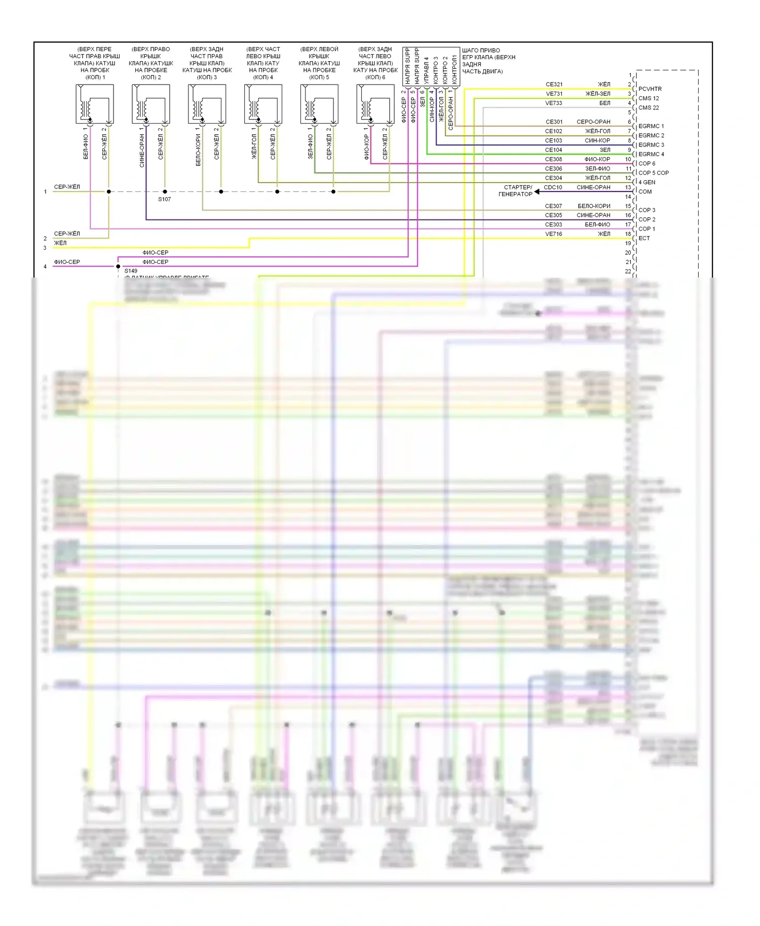 Milan Mercury I (2005-2010): Электросхема двигателя 3.0l (4 из 4) 