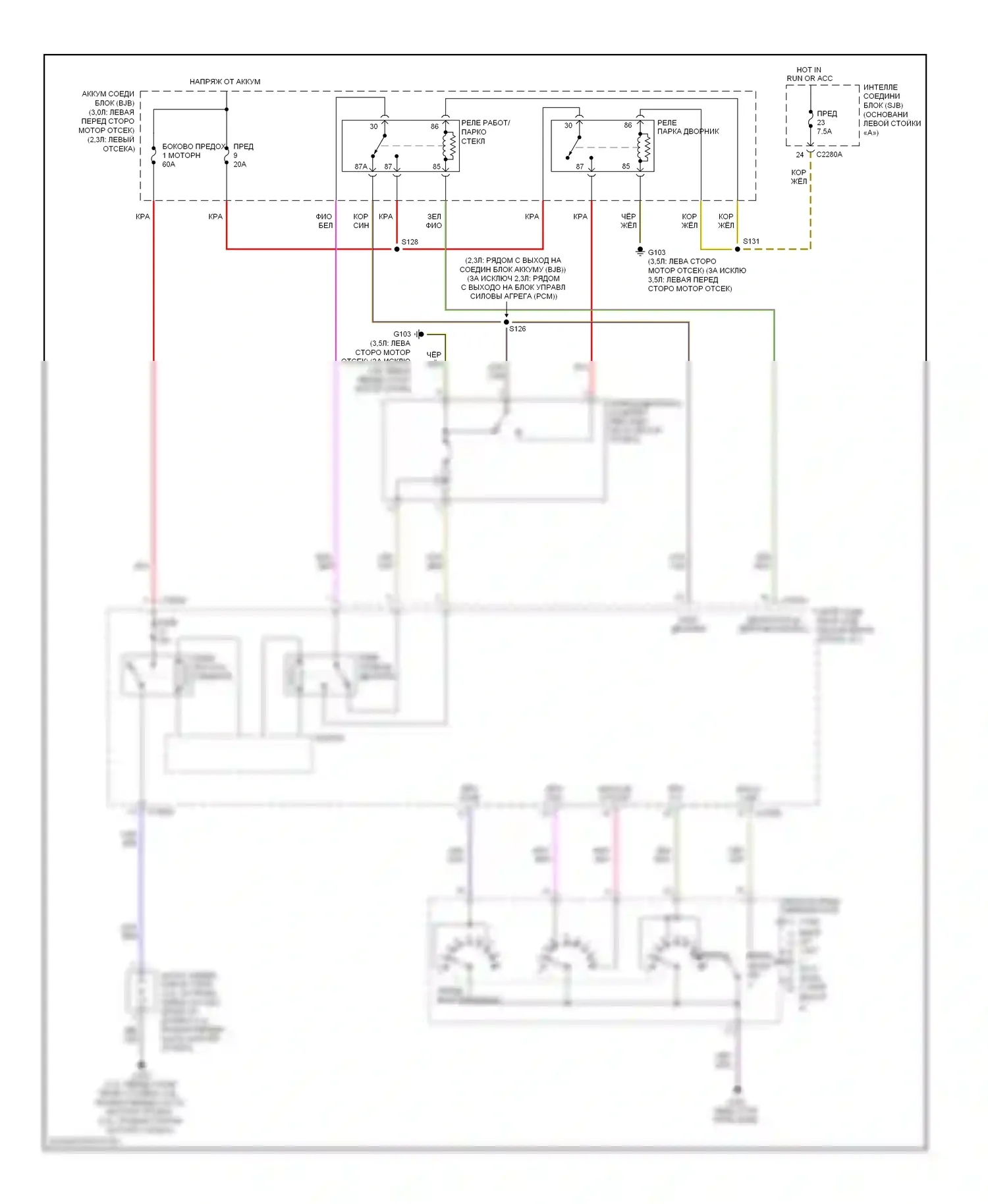 Milan Mercury I (2005-2010): Дворники и омыватели электросхема 