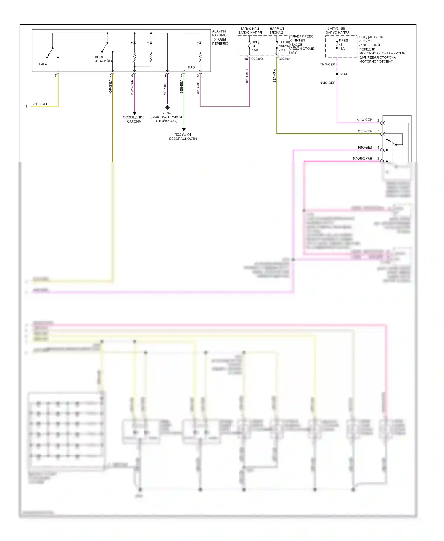 Milan Mercury I (2005-2010): Электросхема фар и фонарей (2 из 2) 