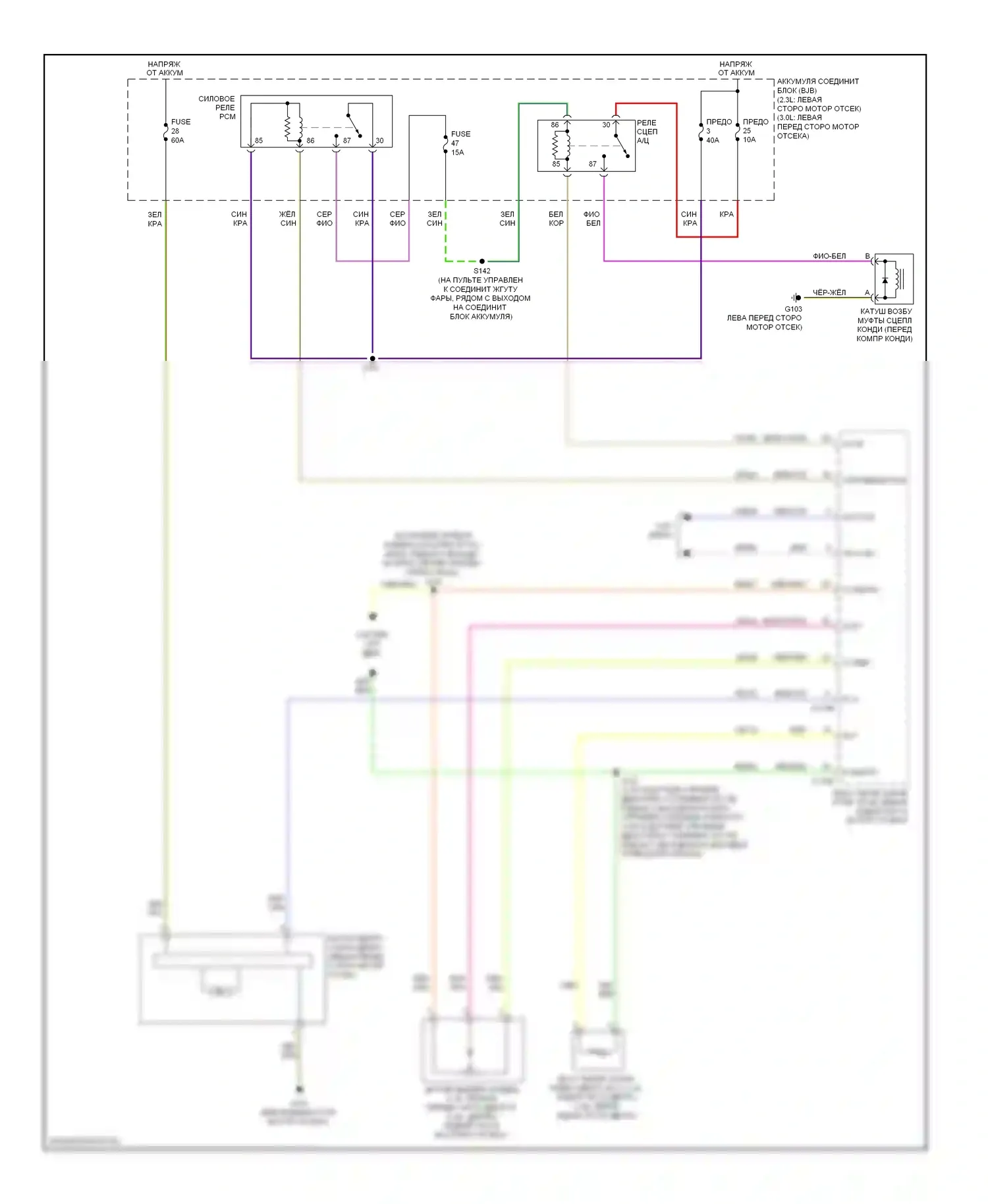 Milan Mercury I (2005-2010): Электросхема ручного кондиционера (2 из 2) 