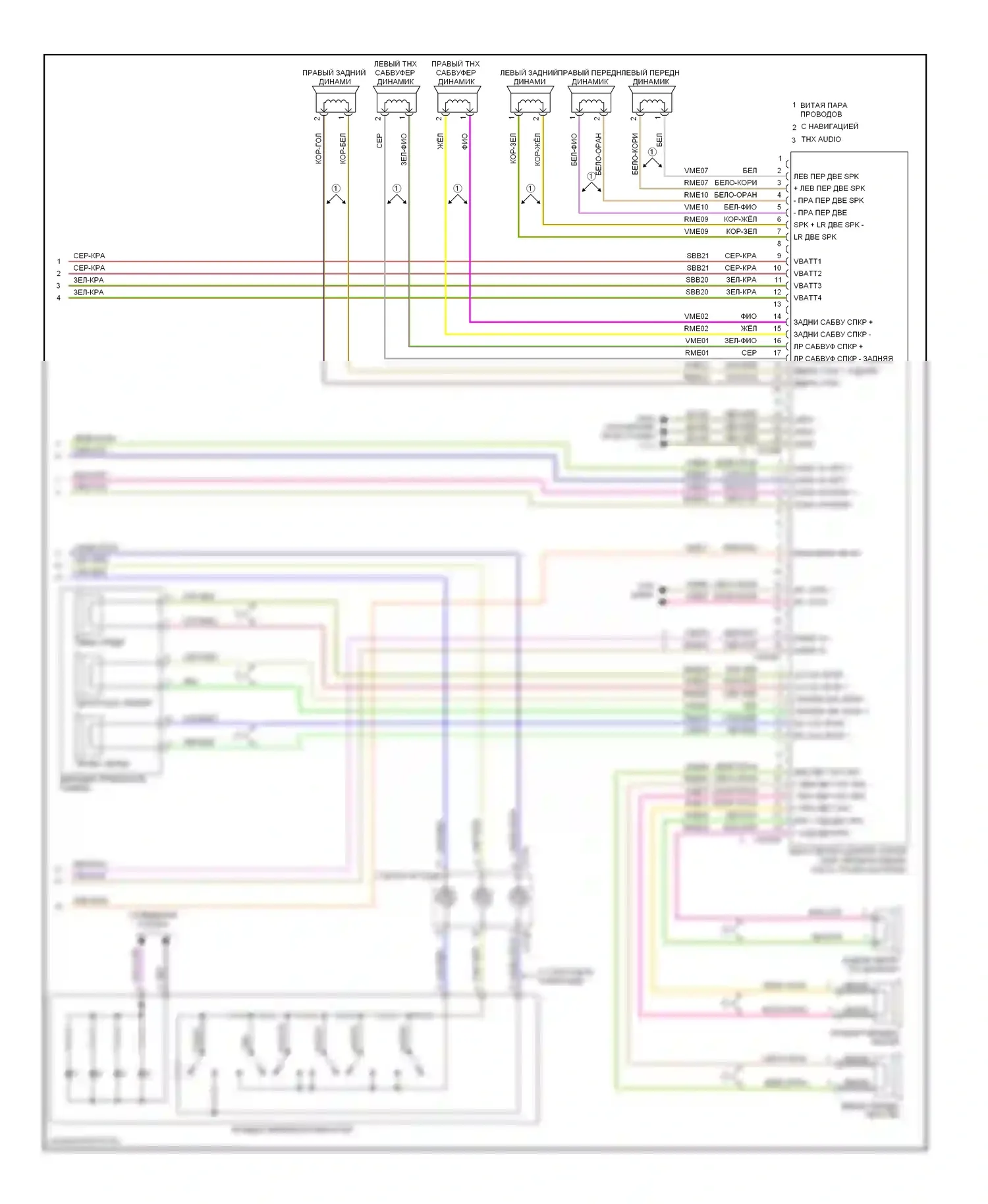 Milan Mercury I (2005-2010): Электросхема магнитолы магнитолы (2 из 2) 