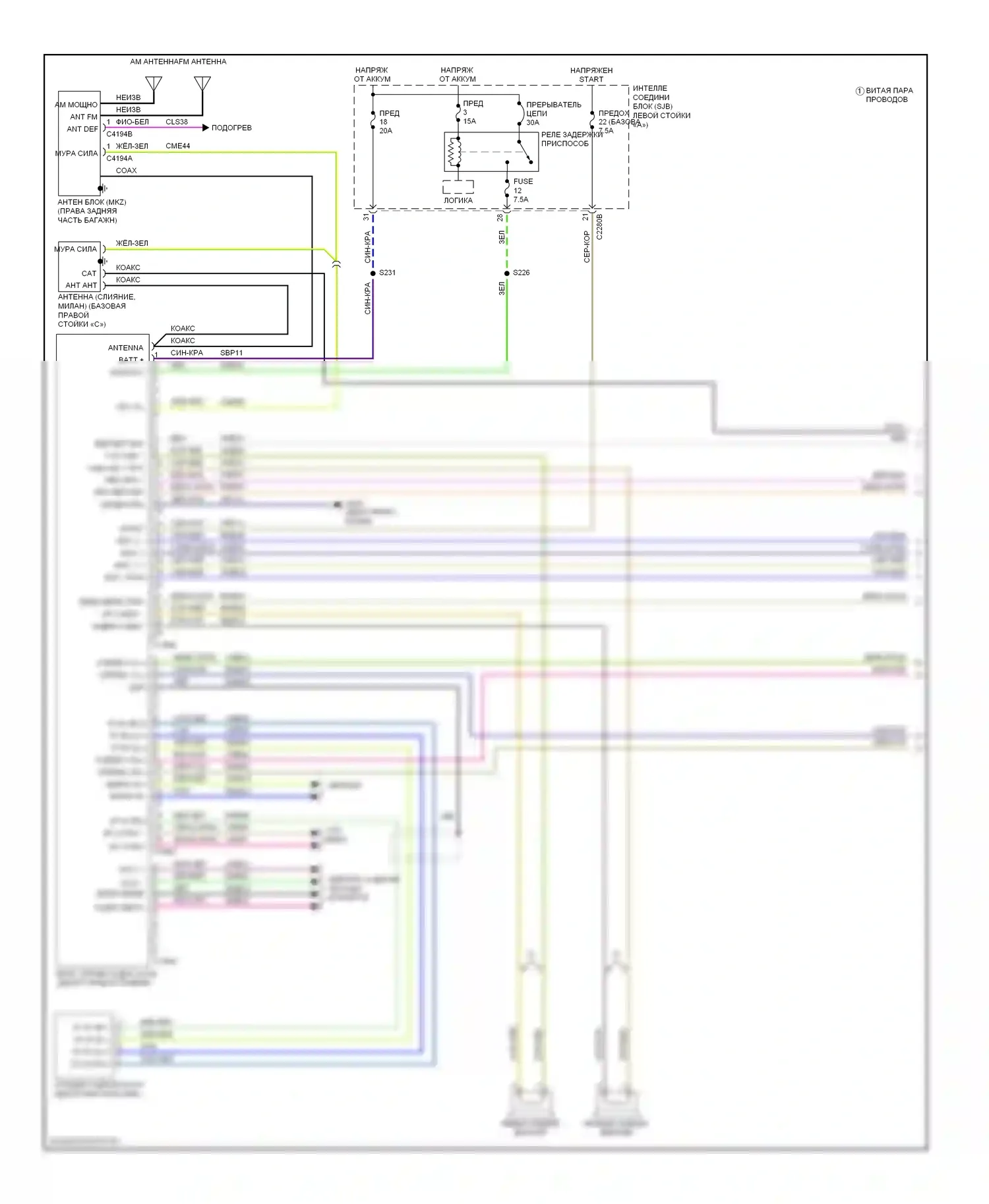Milan Mercury I (2005-2010): Электросхема магнитолы премиум-класса, с синхронизацией (1 из 2) 