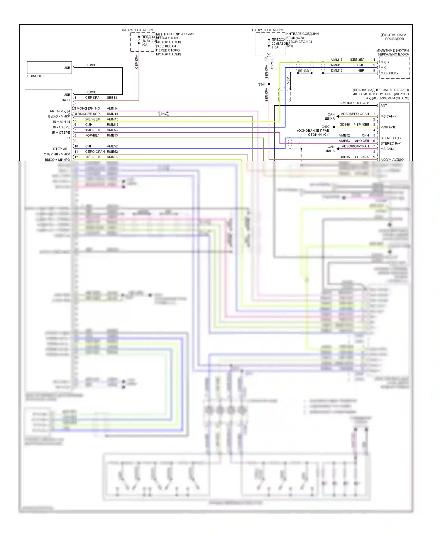 Milan Mercury I (2005-2010): Электросхема магнитолы синхронизации 