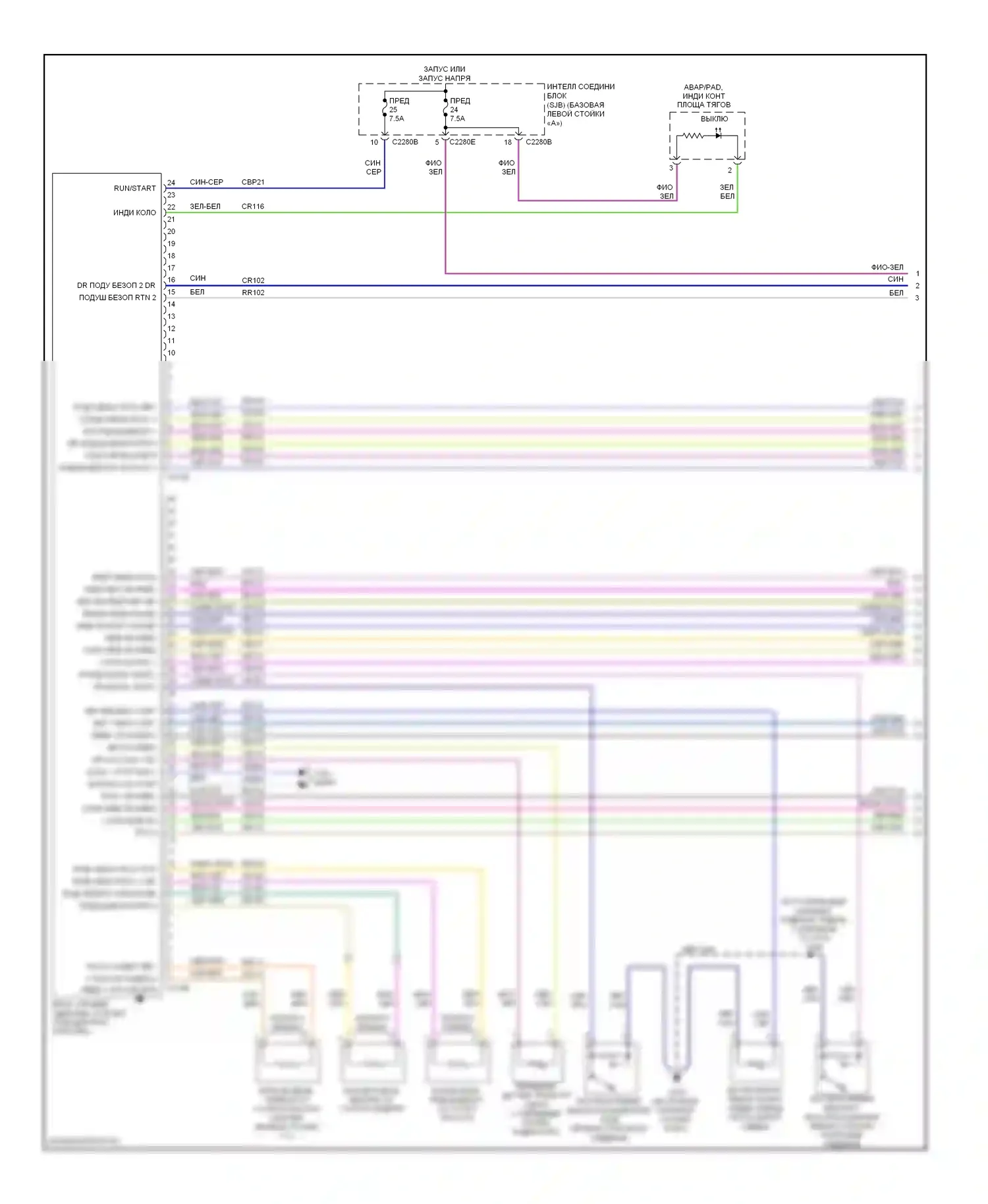 Milan Mercury I (2005-2010): Электросхема подушек безопасности, раннего выпуска (1 из 2) 