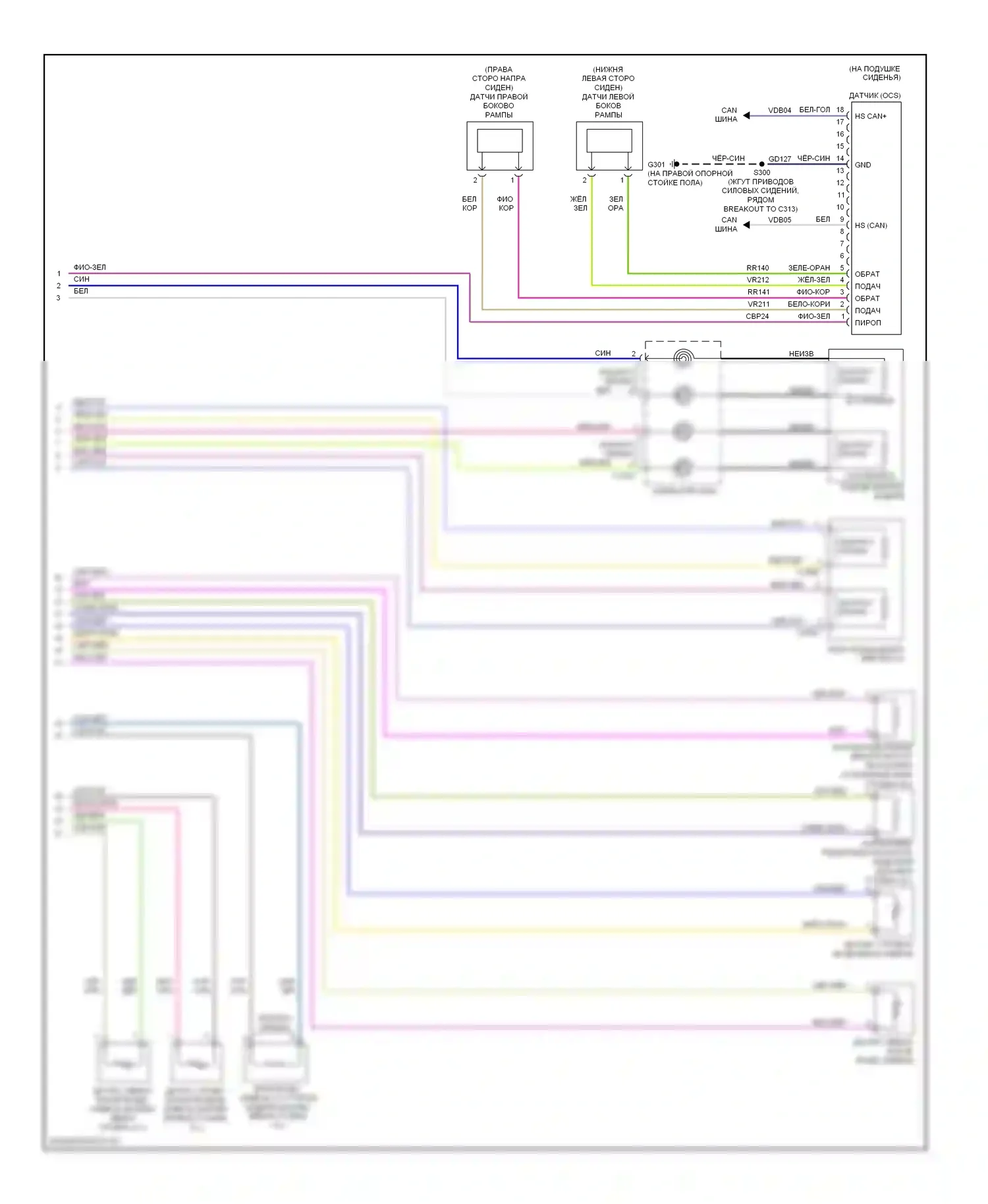 Milan Mercury I (2005-2010): Электросхема подушек безопасности, раннего выпуска (2 из 2) 