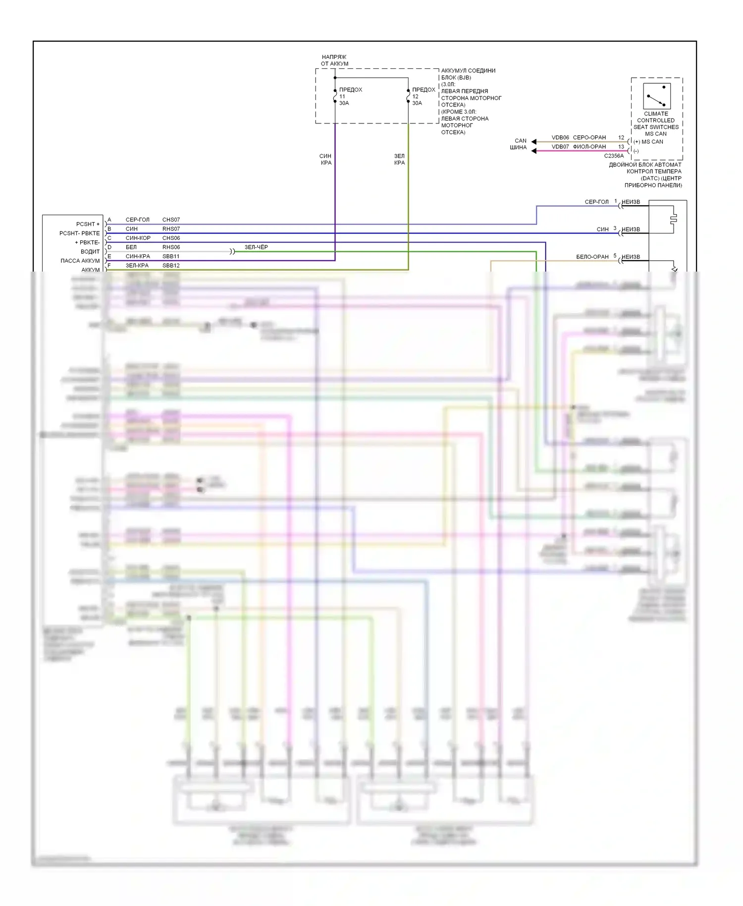 Milan Mercury I (2005-2010): Электросхема сидений климат-контроля 