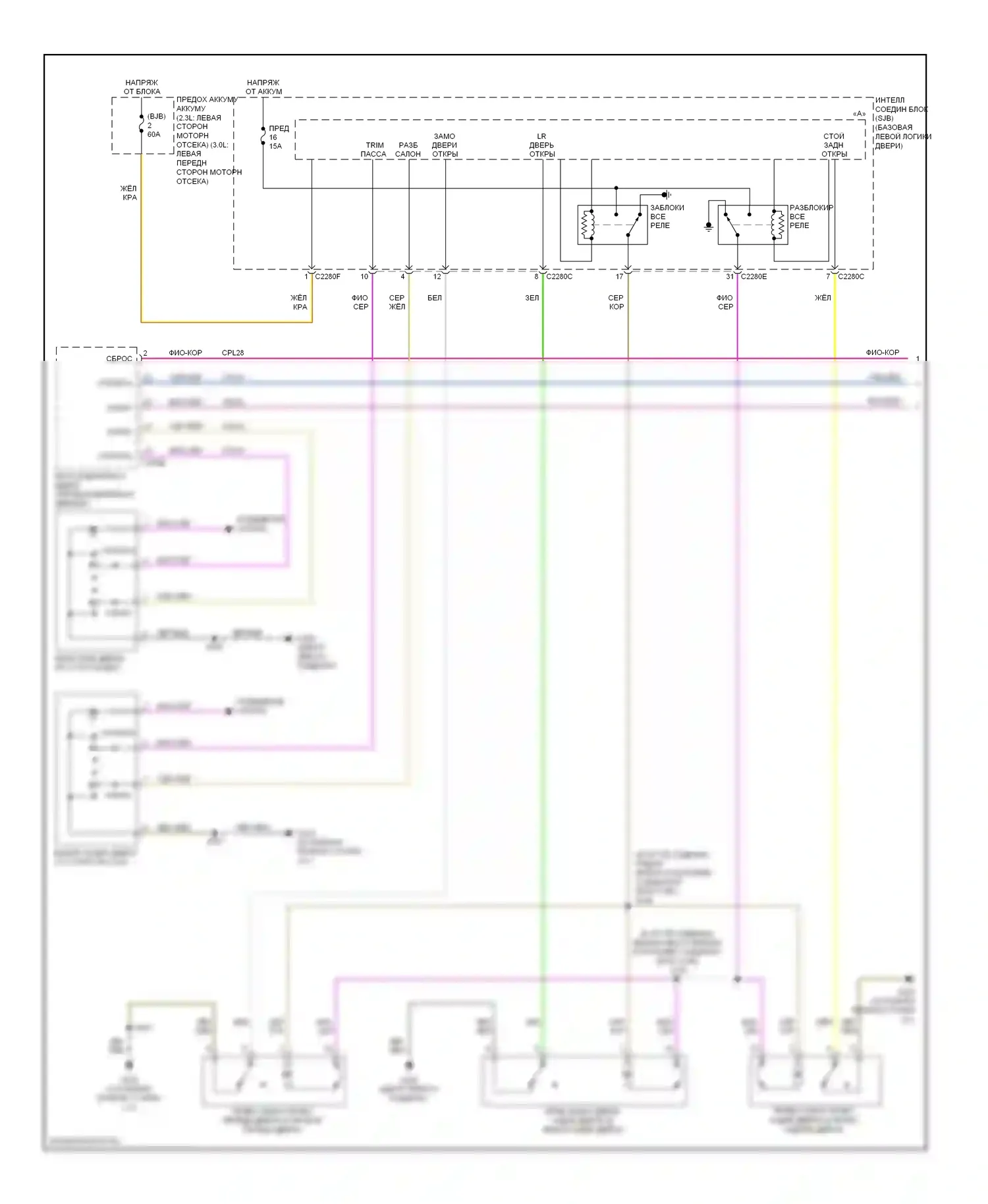Milan Mercury I (2005-2010): Электросхема защиты от взлома, с памятью (1 из 2) 