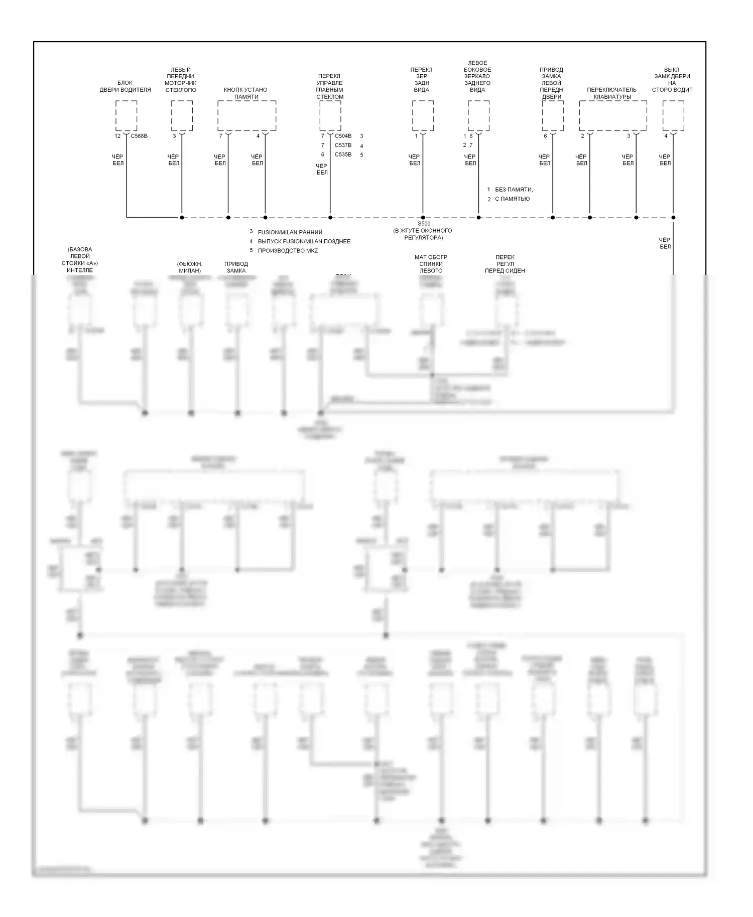 Milan Mercury I (2005-2010): Электросхема точек подключения масс (3 из 4) 