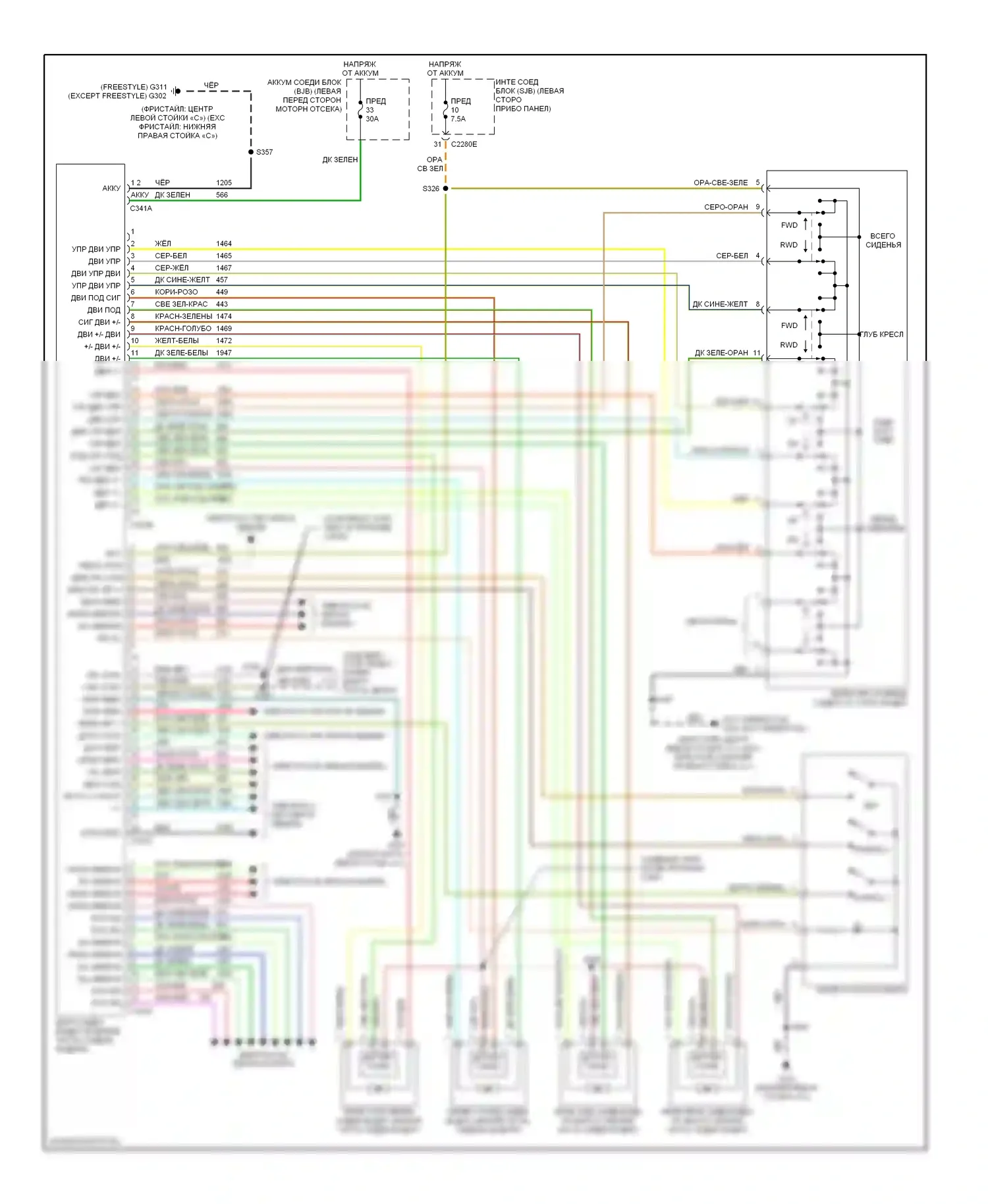 Montego Mercury III (2004-2007): Электросхема сиденья памяти водителя 