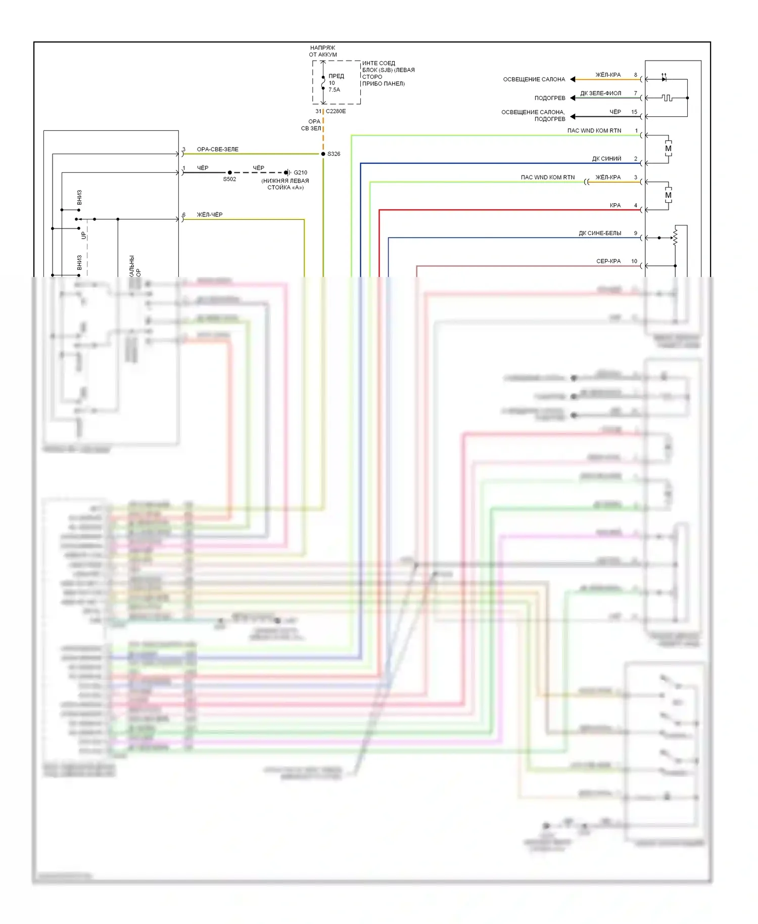 Montego Mercury III (2004-2007): Электросхема зеркал памяти 