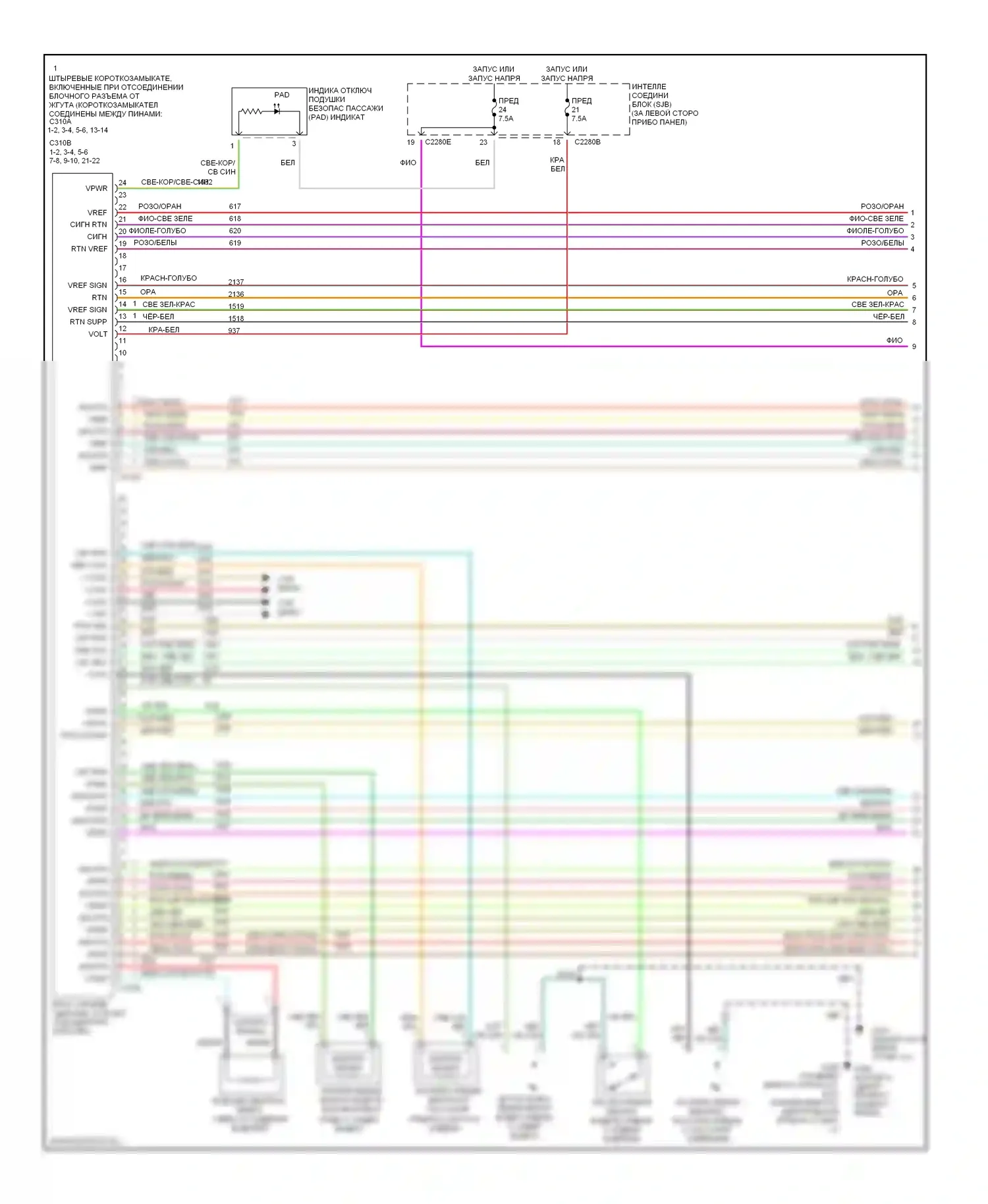 Montego Mercury III (2004-2007): Электросхема подушек безопасности (1 из 2) 