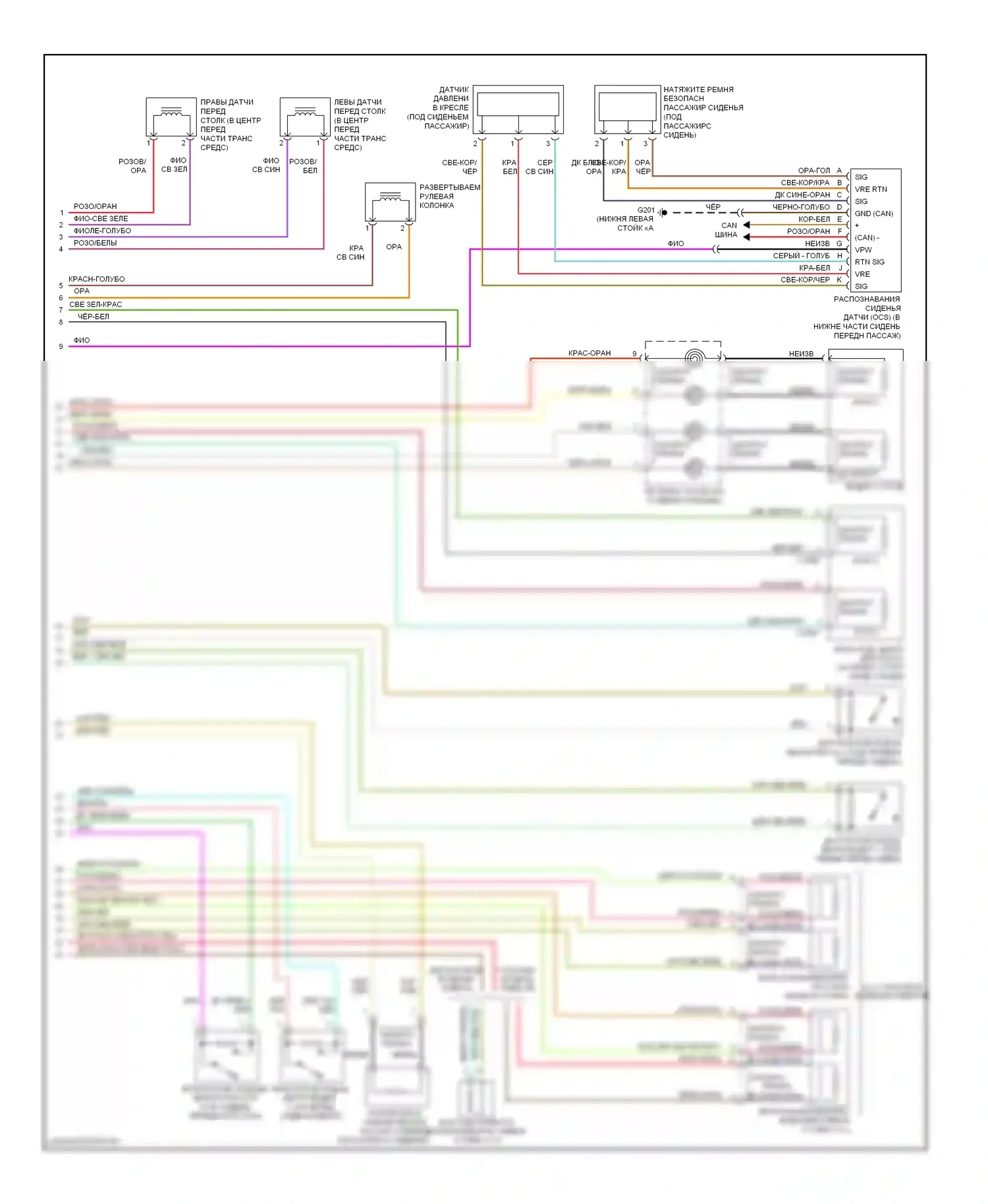 Montego Mercury III (2004-2007): Электросхема подушек безопасности (2 из 2) 