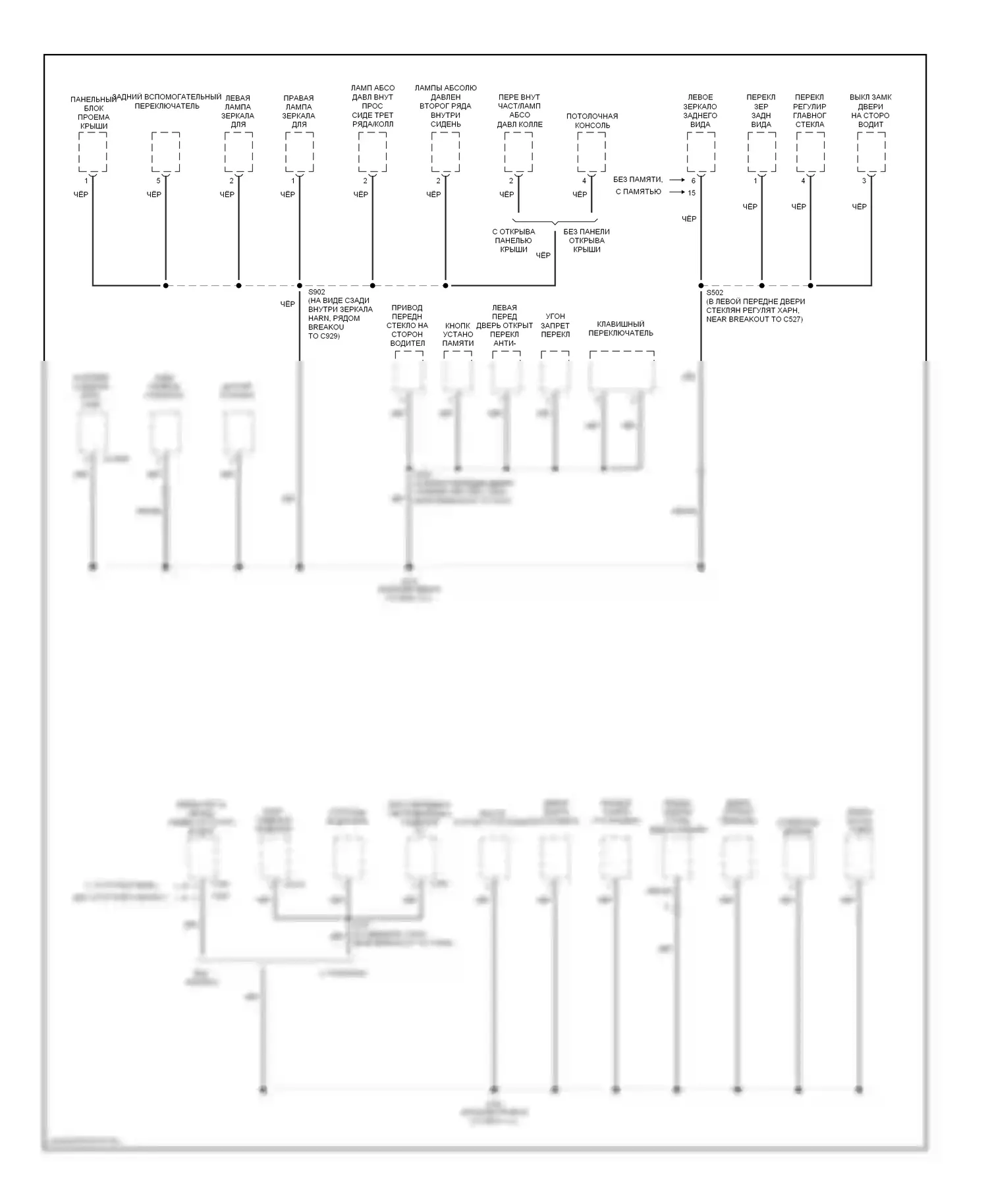 Montego Mercury III (2004-2007): Электросхема точек подключения масс (3 из 4) 