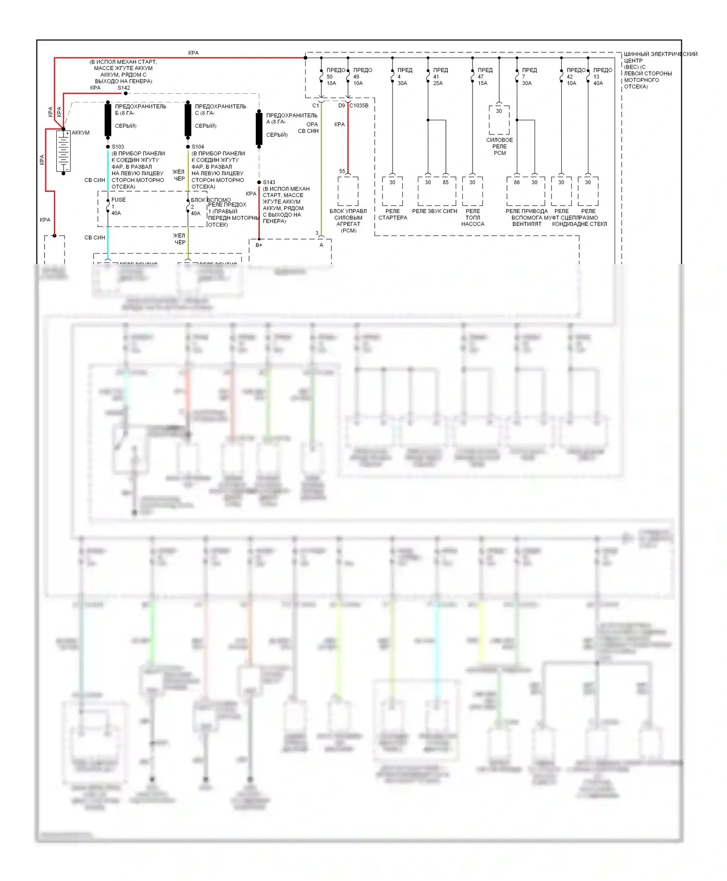 Monterey Mercury VIII (2003-2007): Электросхема блока предохранителей реле (1 из 3) 