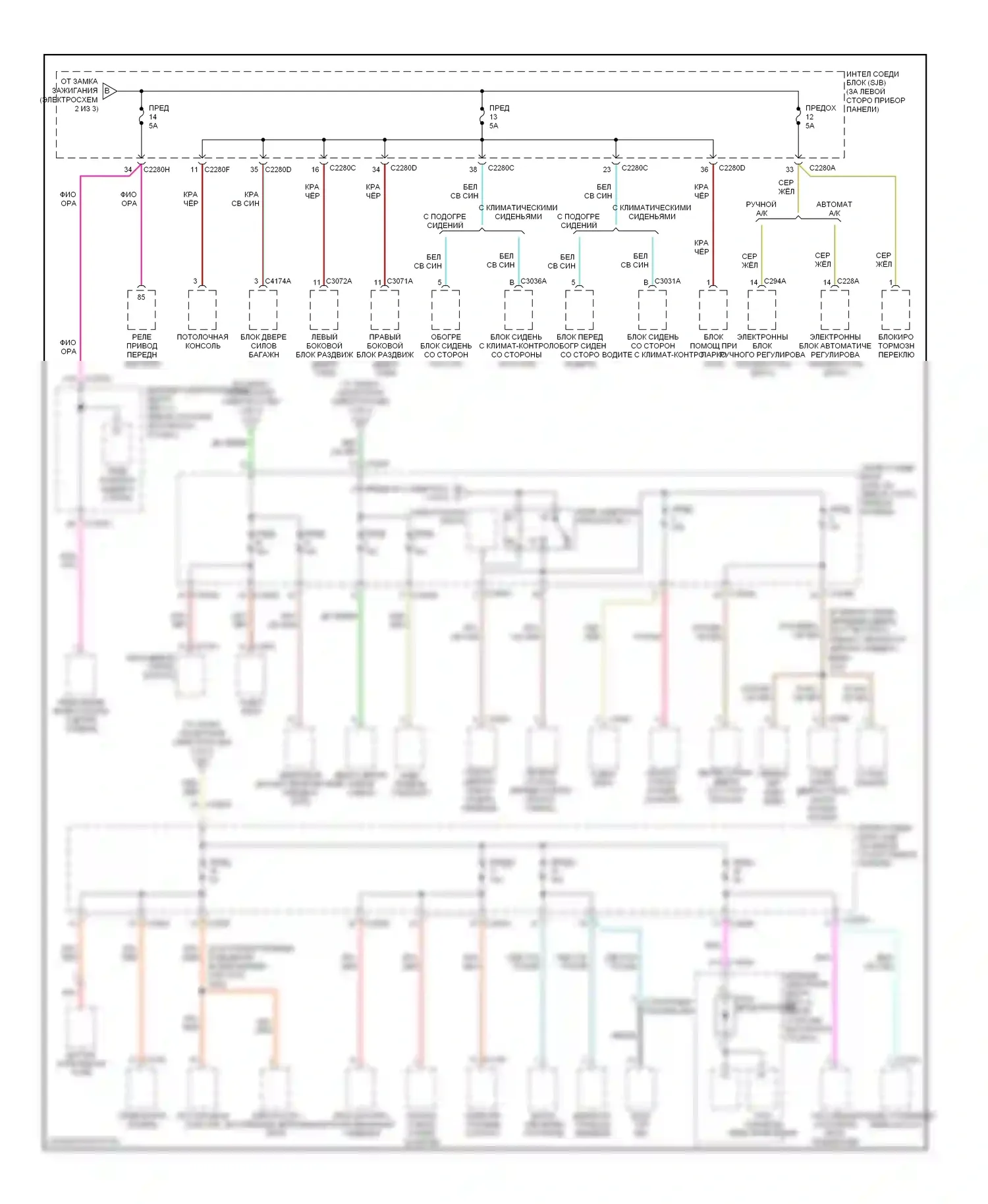 Monterey Mercury VIII (2003-2007): Электросхема блока предохранителей реле (3 из 3) 