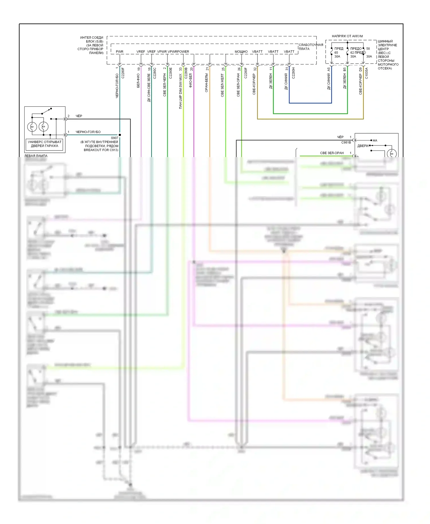 Monterey Mercury VIII (2003-2007): Электросхема освещения салона (1 из 2) 