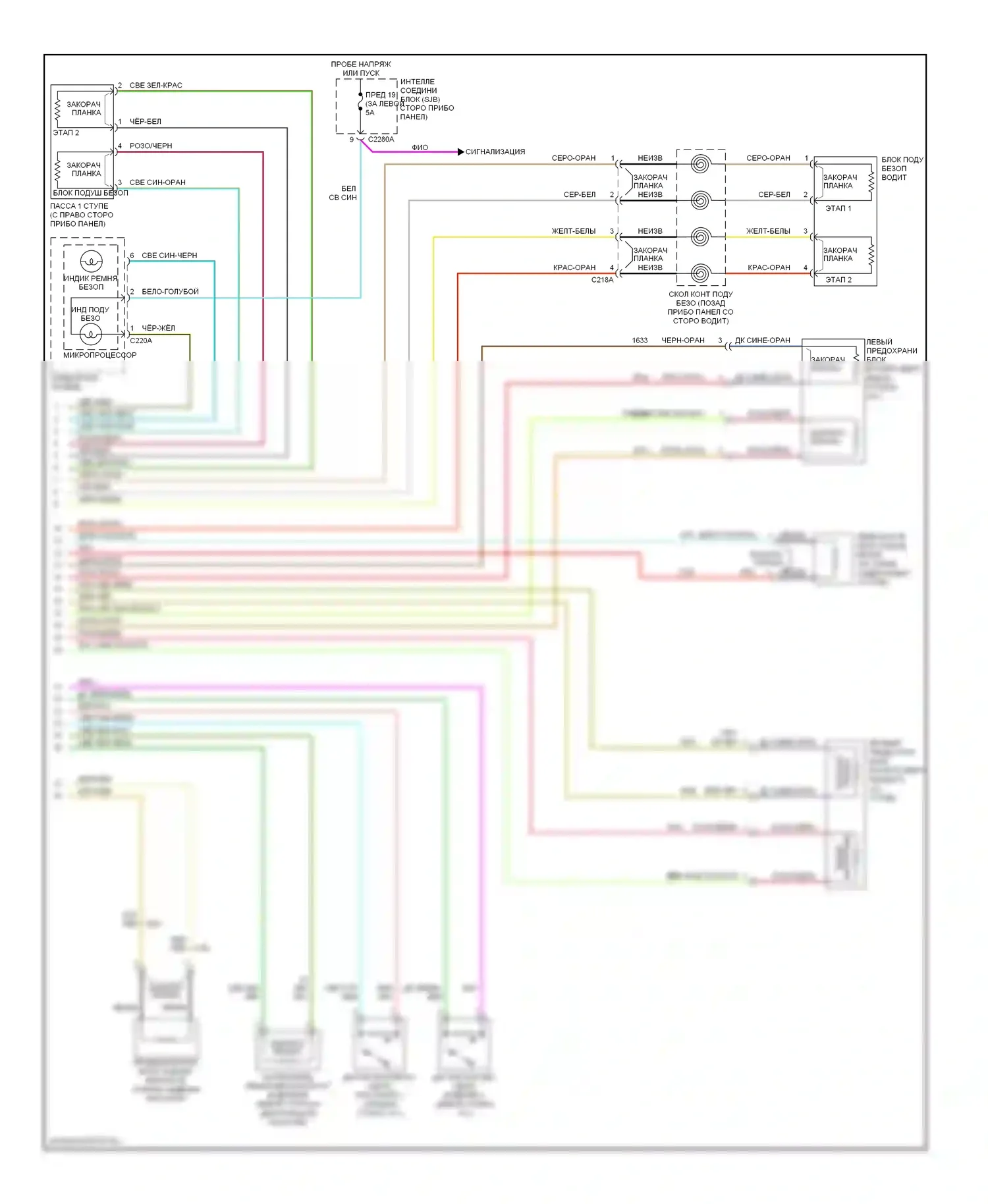 Monterey Mercury VIII (2003-2007): Электросхема подушек безопасности (2 из 2) 