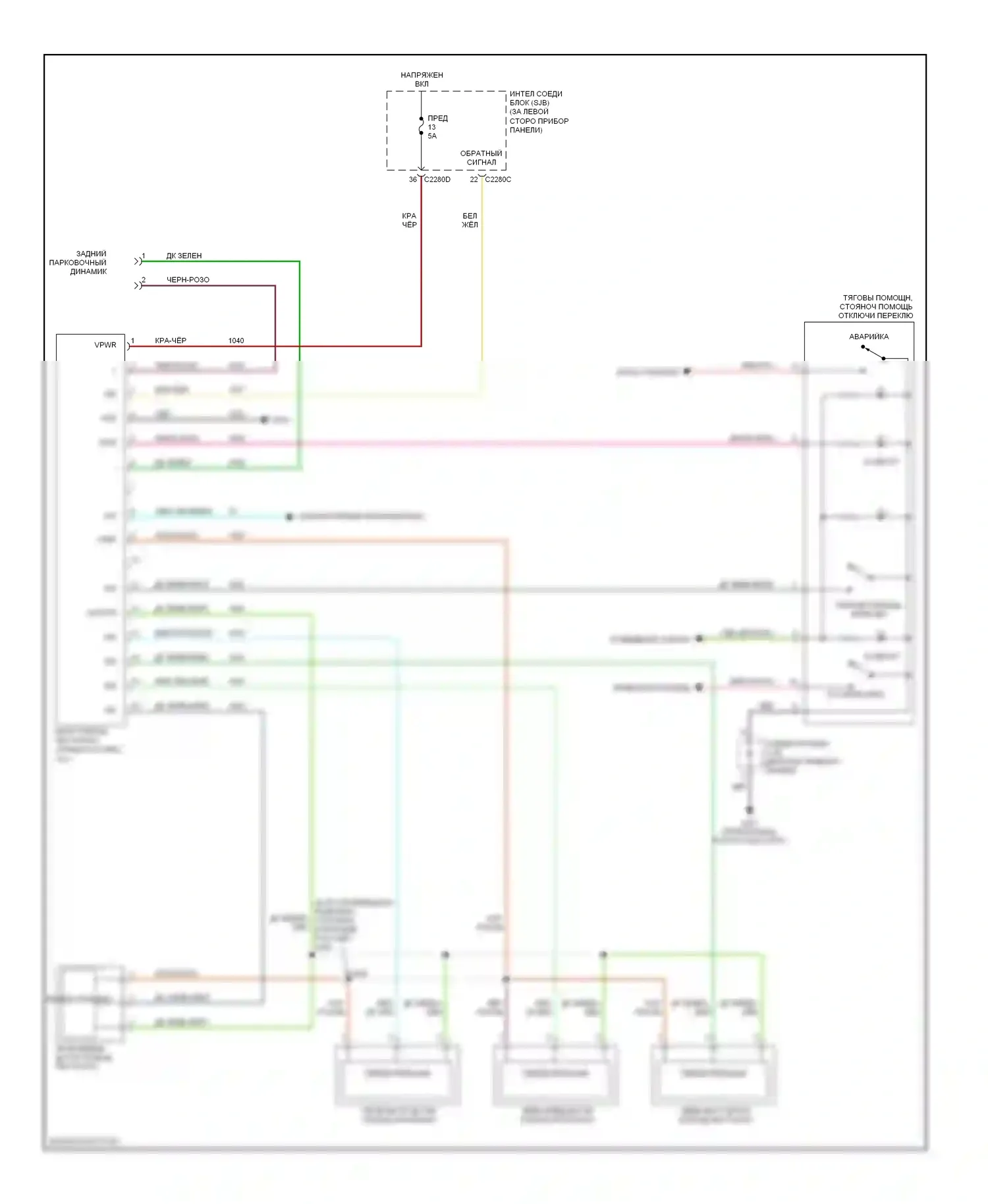 Monterey Mercury VIII (2003-2007): Электросхема парктроника, без монтажной электросхемы передней парковочной помощи 